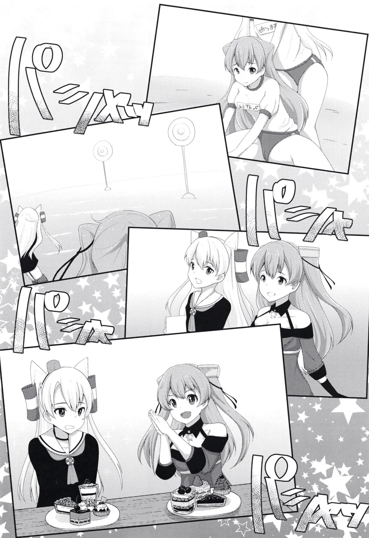 ゆりこれ 2 Page.4