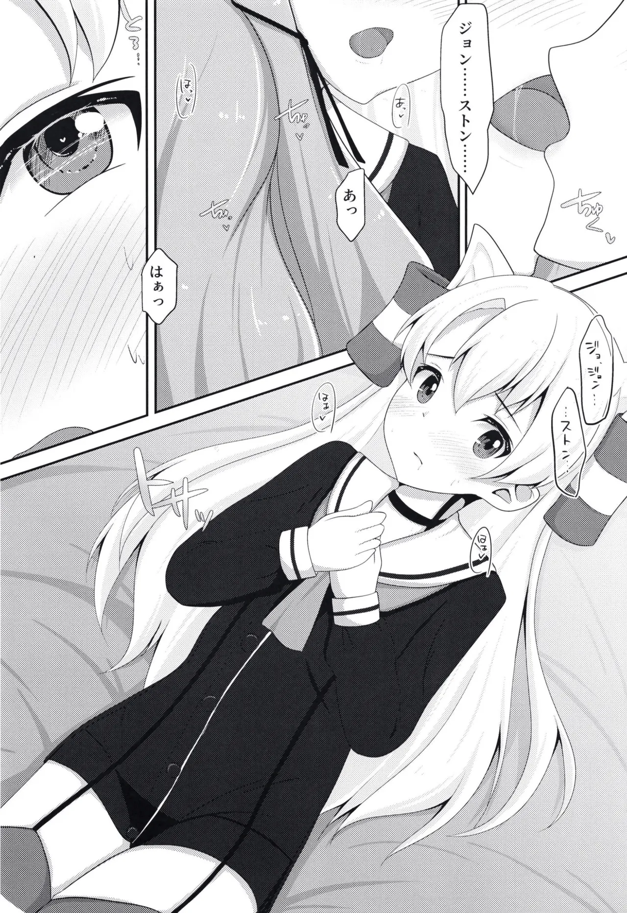 ゆりこれ 2 Page.8