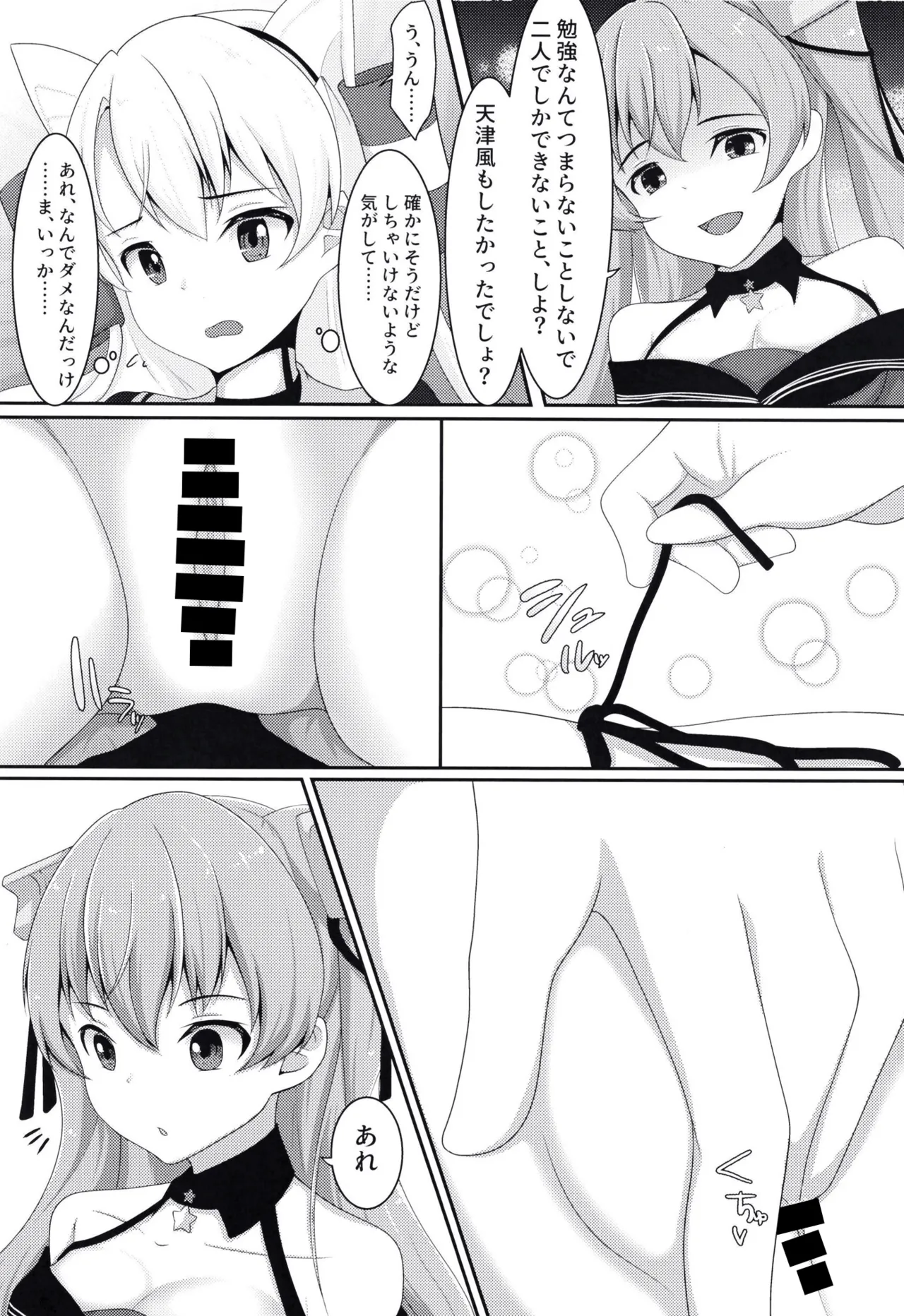 ゆりこれ 2 Page.9