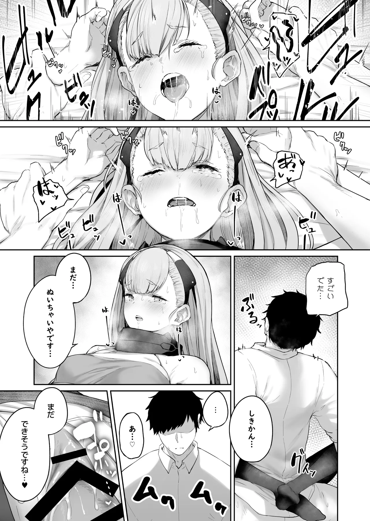 DOLLS MEMORIES Page.107