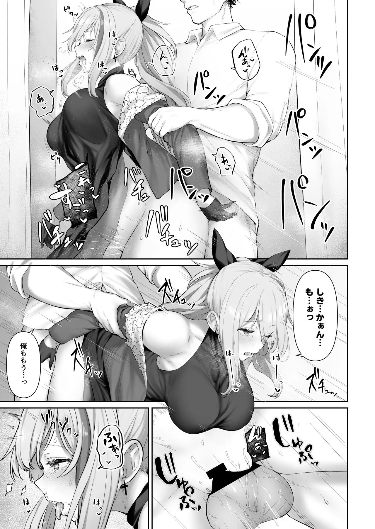 DOLLS MEMORIES Page.11