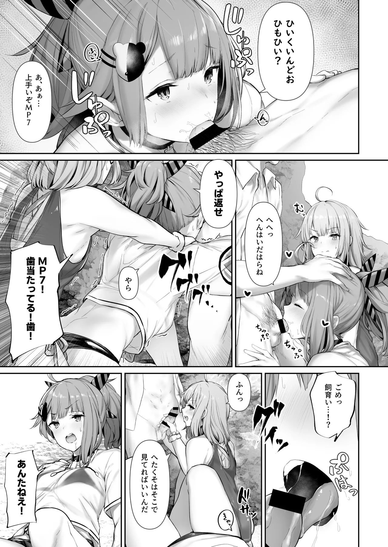 DOLLS MEMORIES Page.17