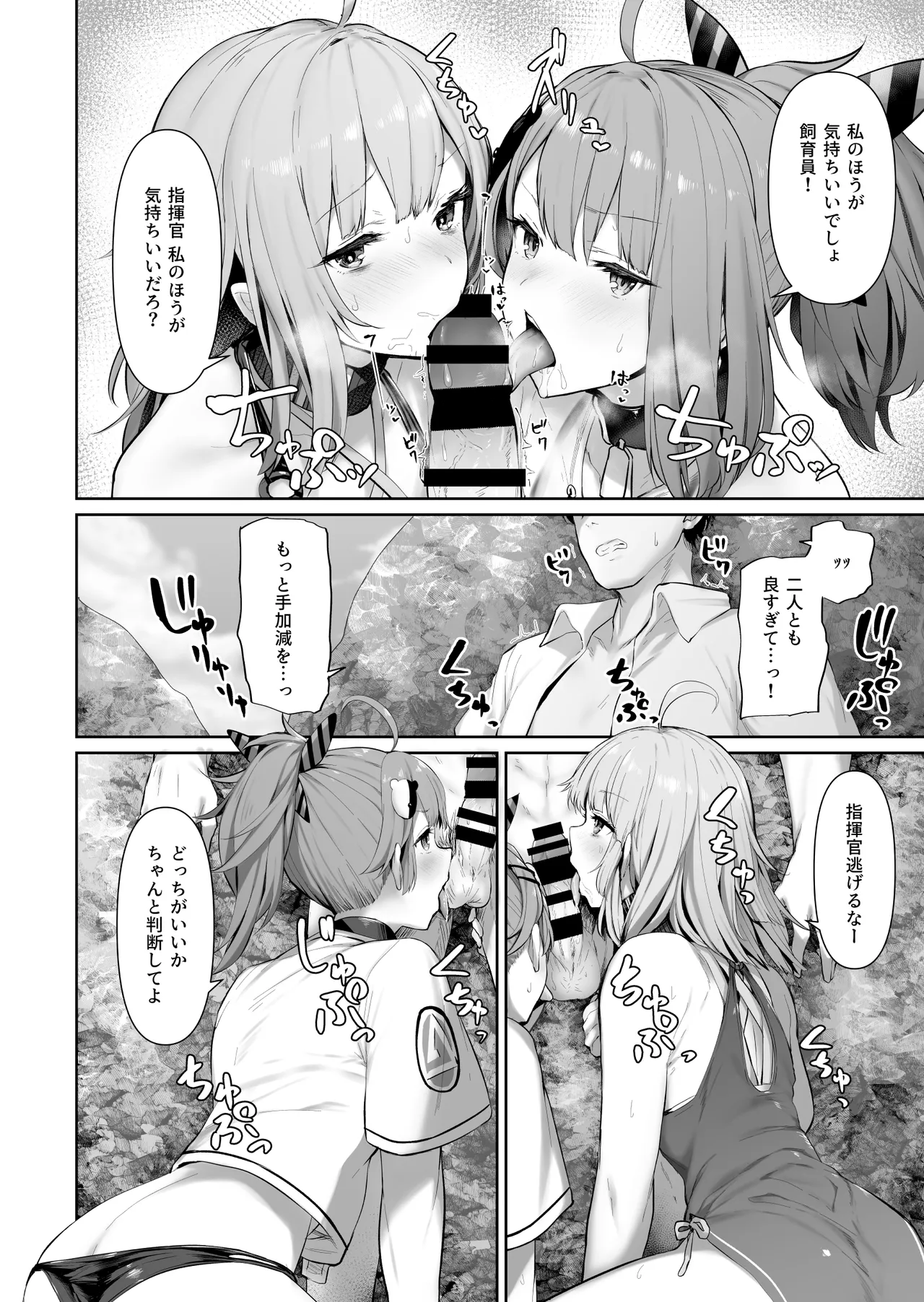 DOLLS MEMORIES Page.18