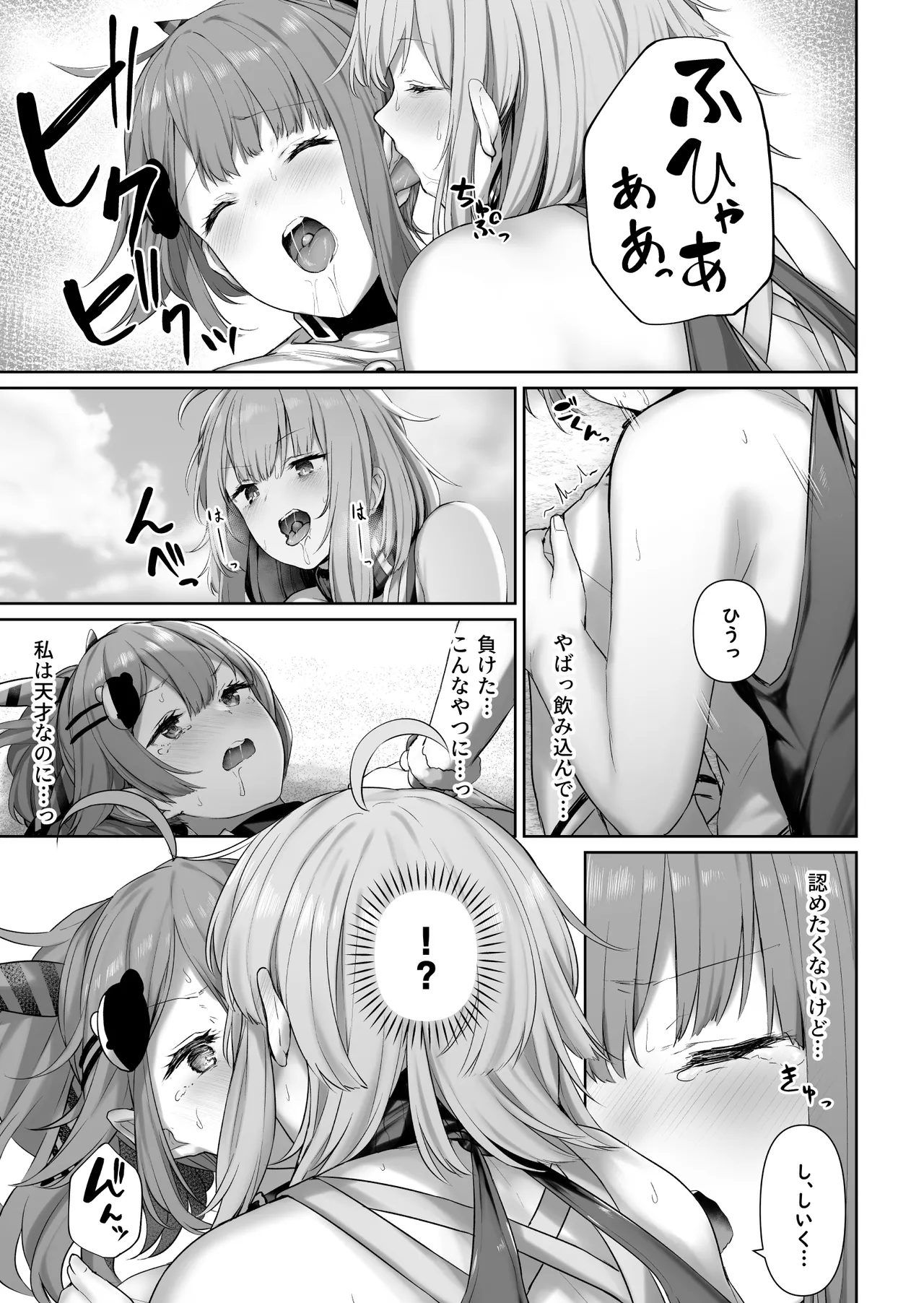 DOLLS MEMORIES Page.25