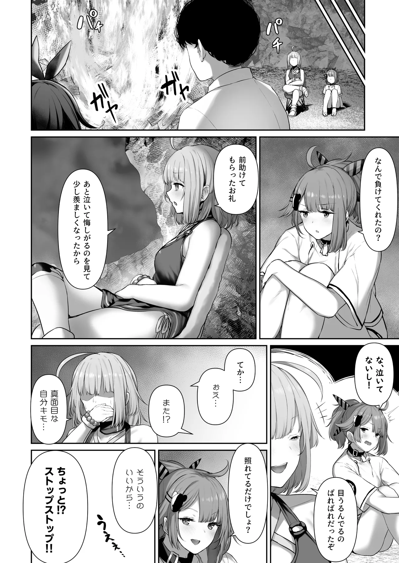 DOLLS MEMORIES Page.30