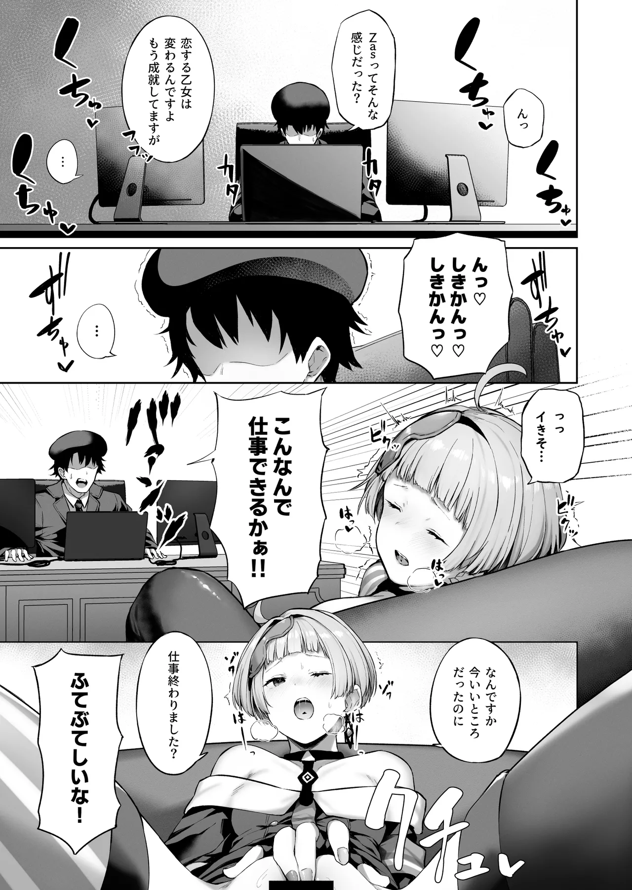 DOLLS MEMORIES Page.35