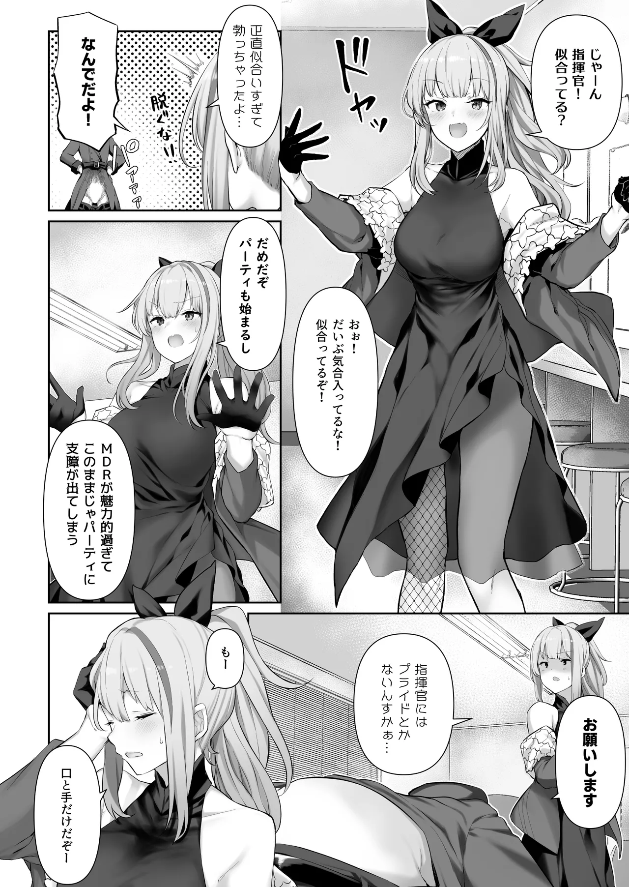 DOLLS MEMORIES Page.4