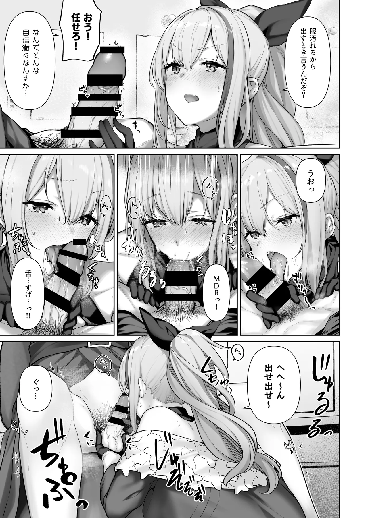 DOLLS MEMORIES Page.5