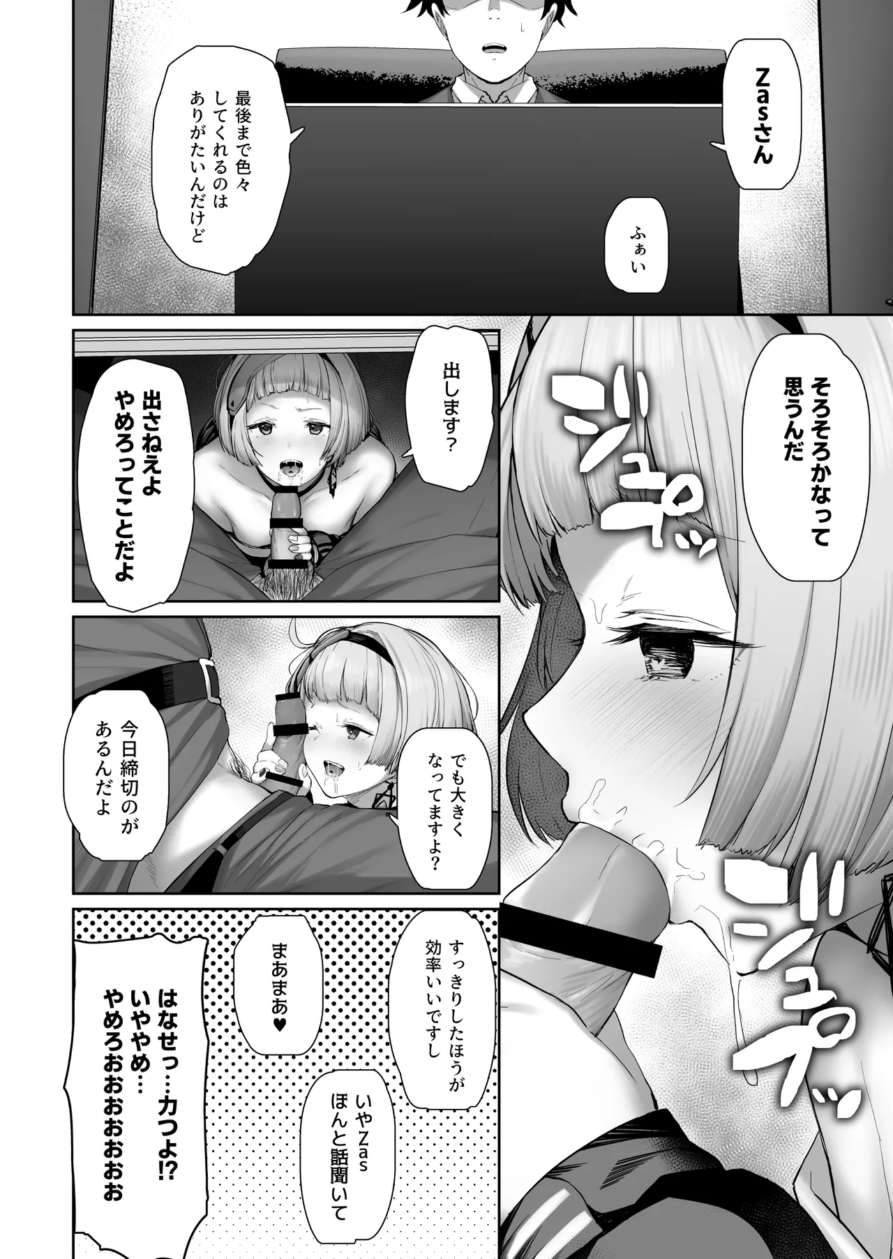 DOLLS MEMORIES Page.50