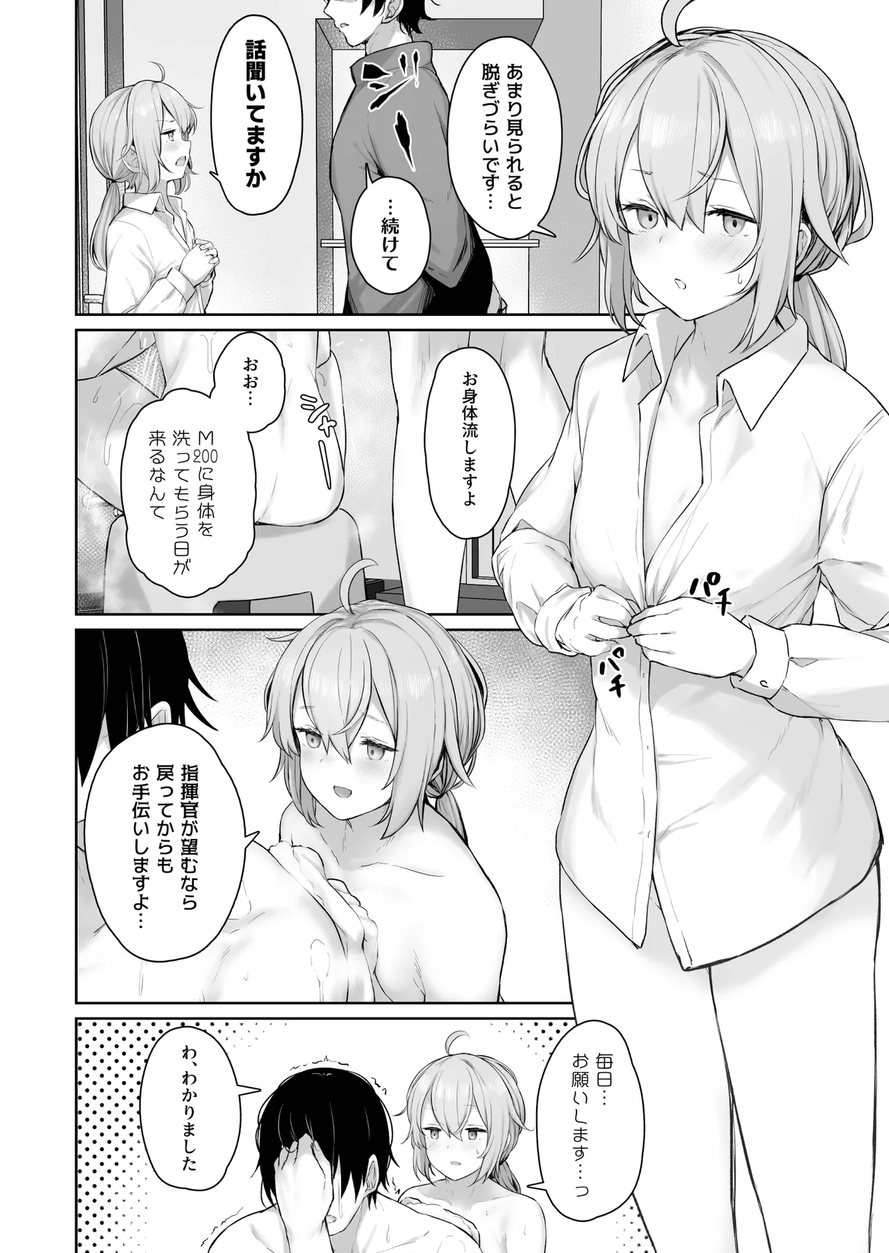 DOLLS MEMORIES Page.54