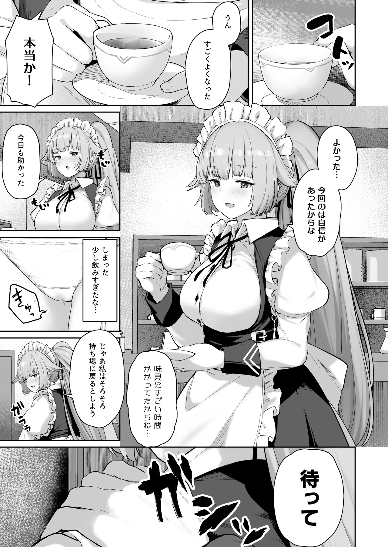 DOLLS MEMORIES Page.71