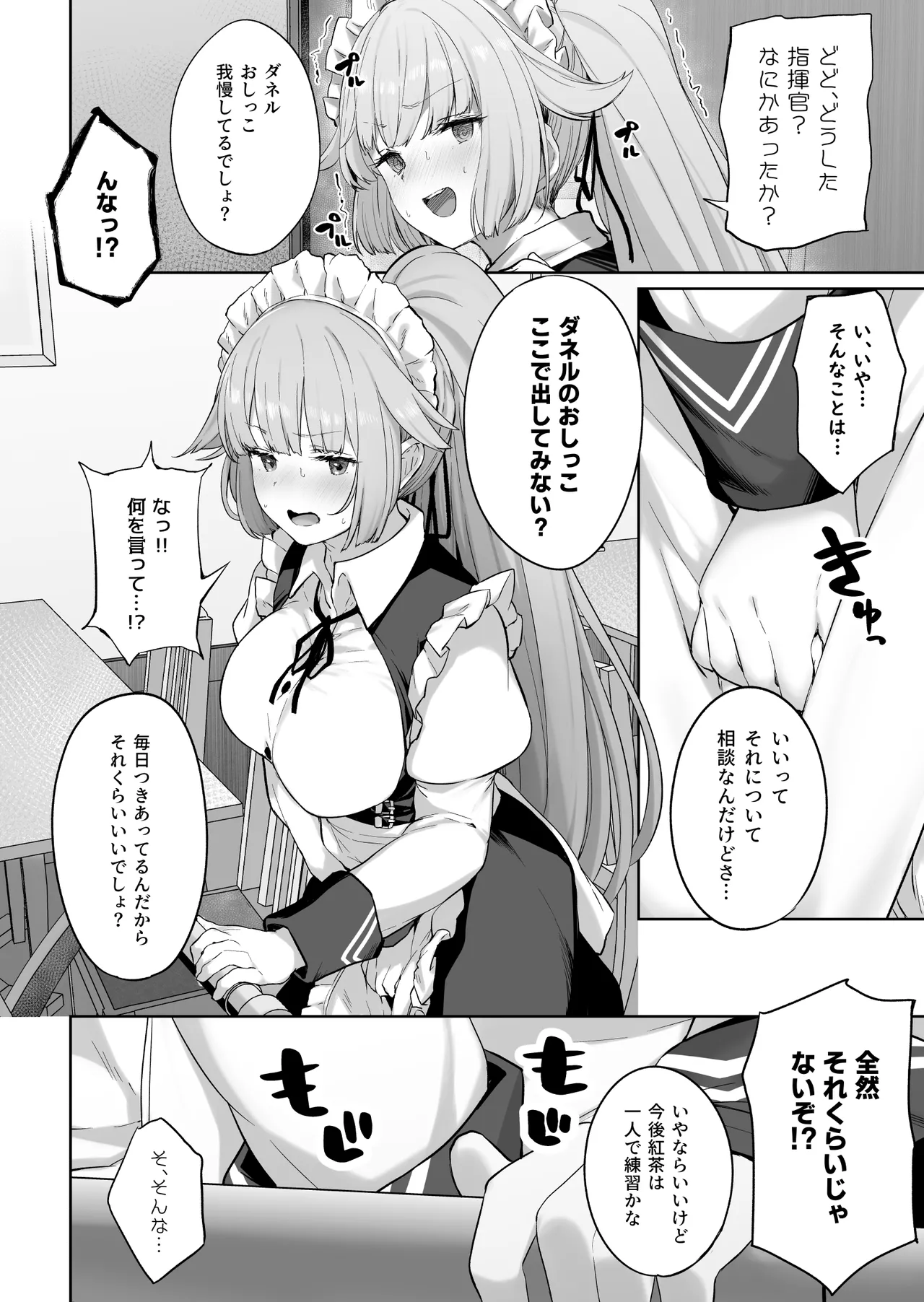 DOLLS MEMORIES Page.72