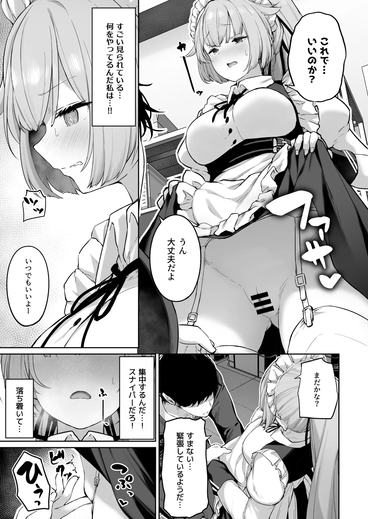 DOLLS MEMORIES Page.73
