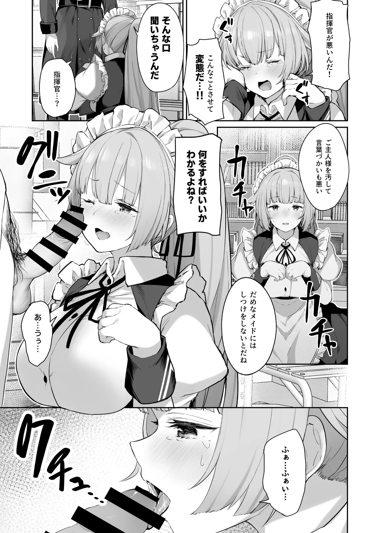 DOLLS MEMORIES Page.75