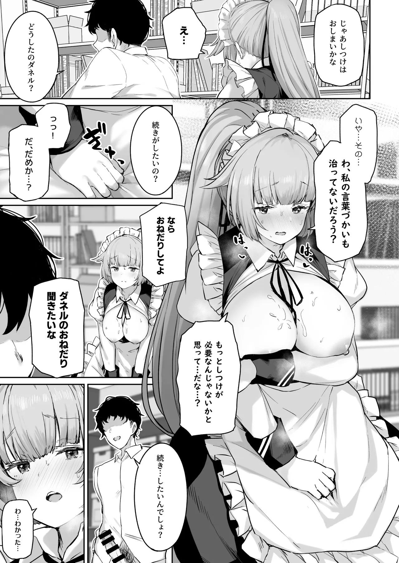 DOLLS MEMORIES Page.81