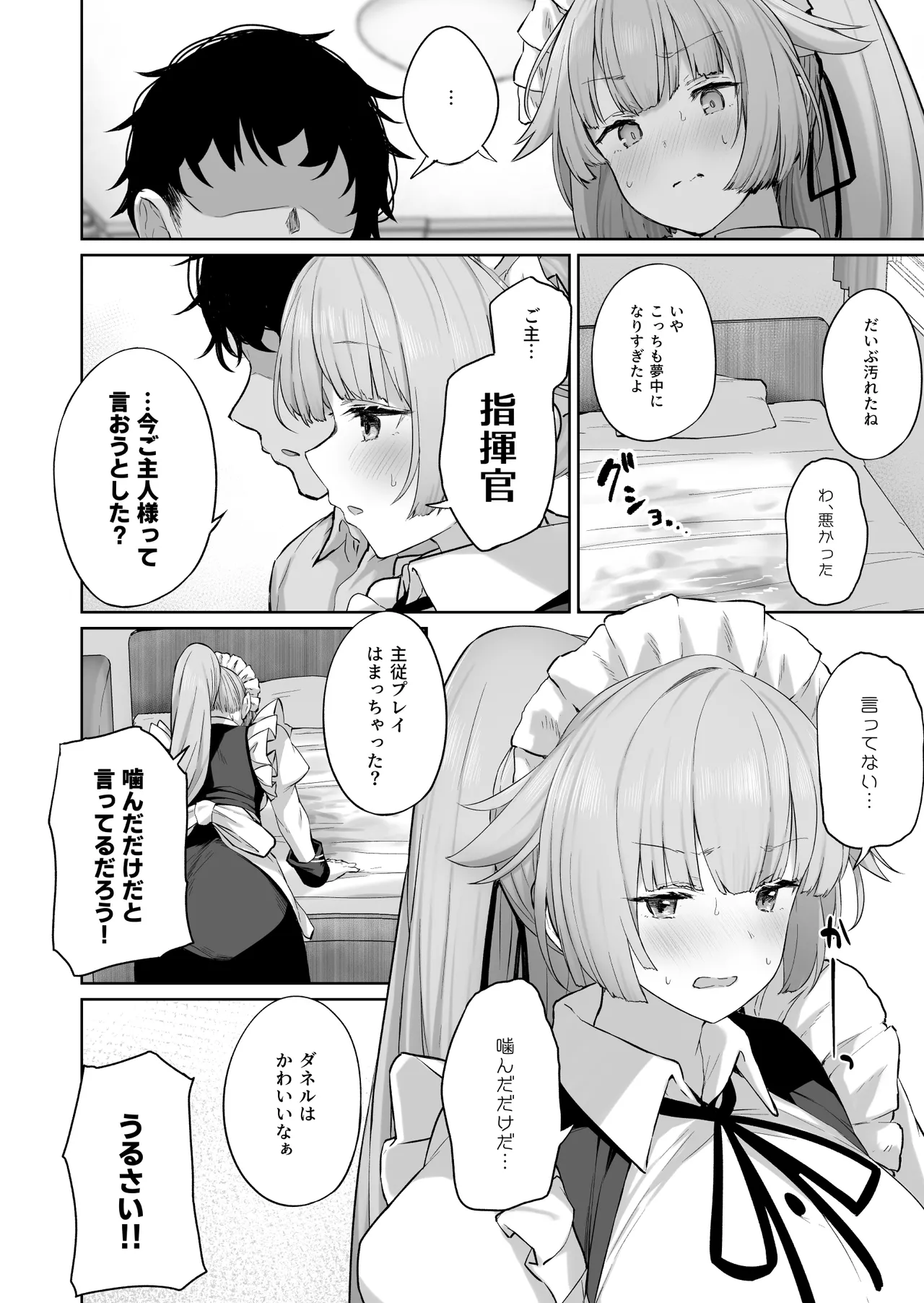DOLLS MEMORIES Page.90