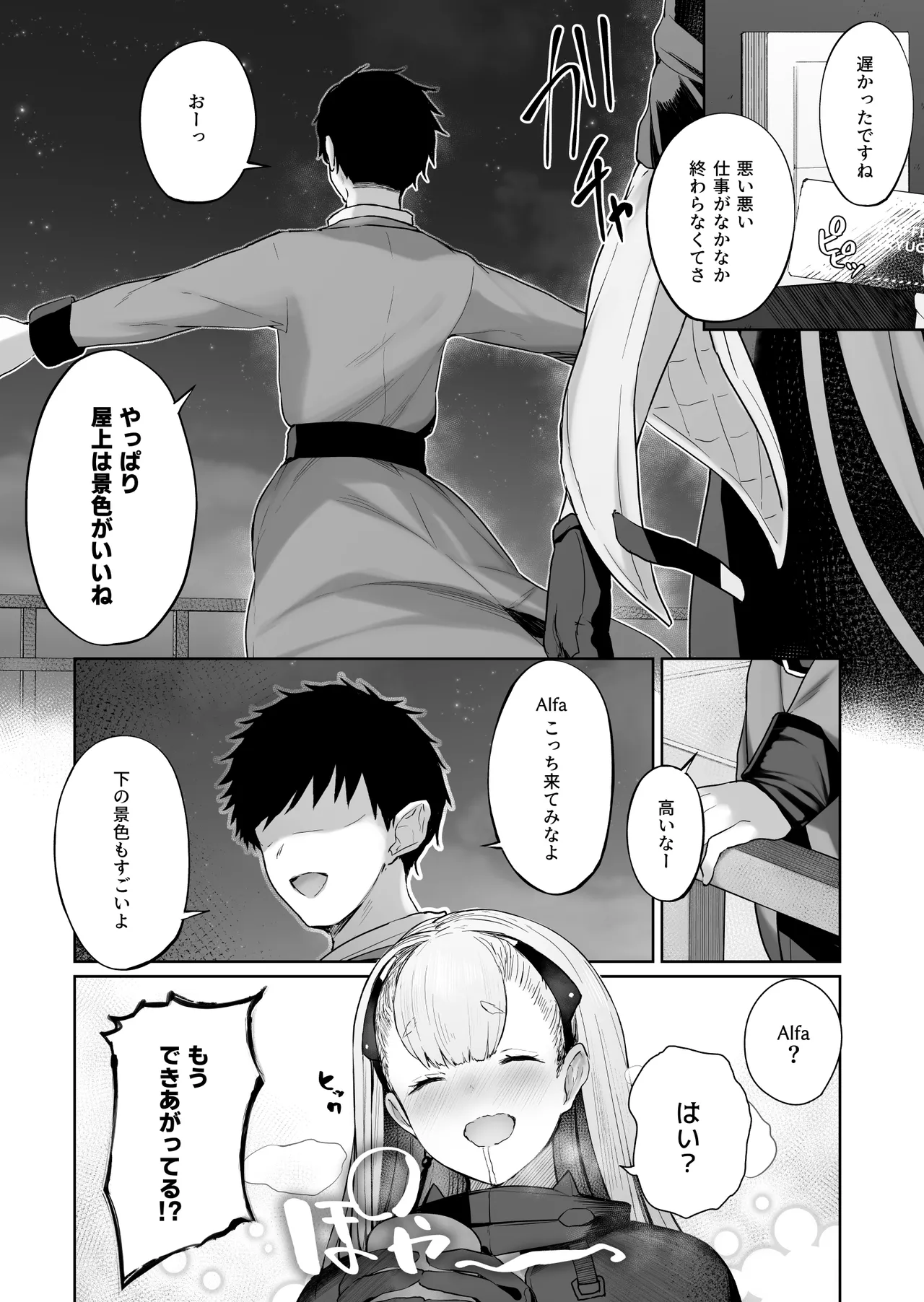 DOLLS MEMORIES Page.94