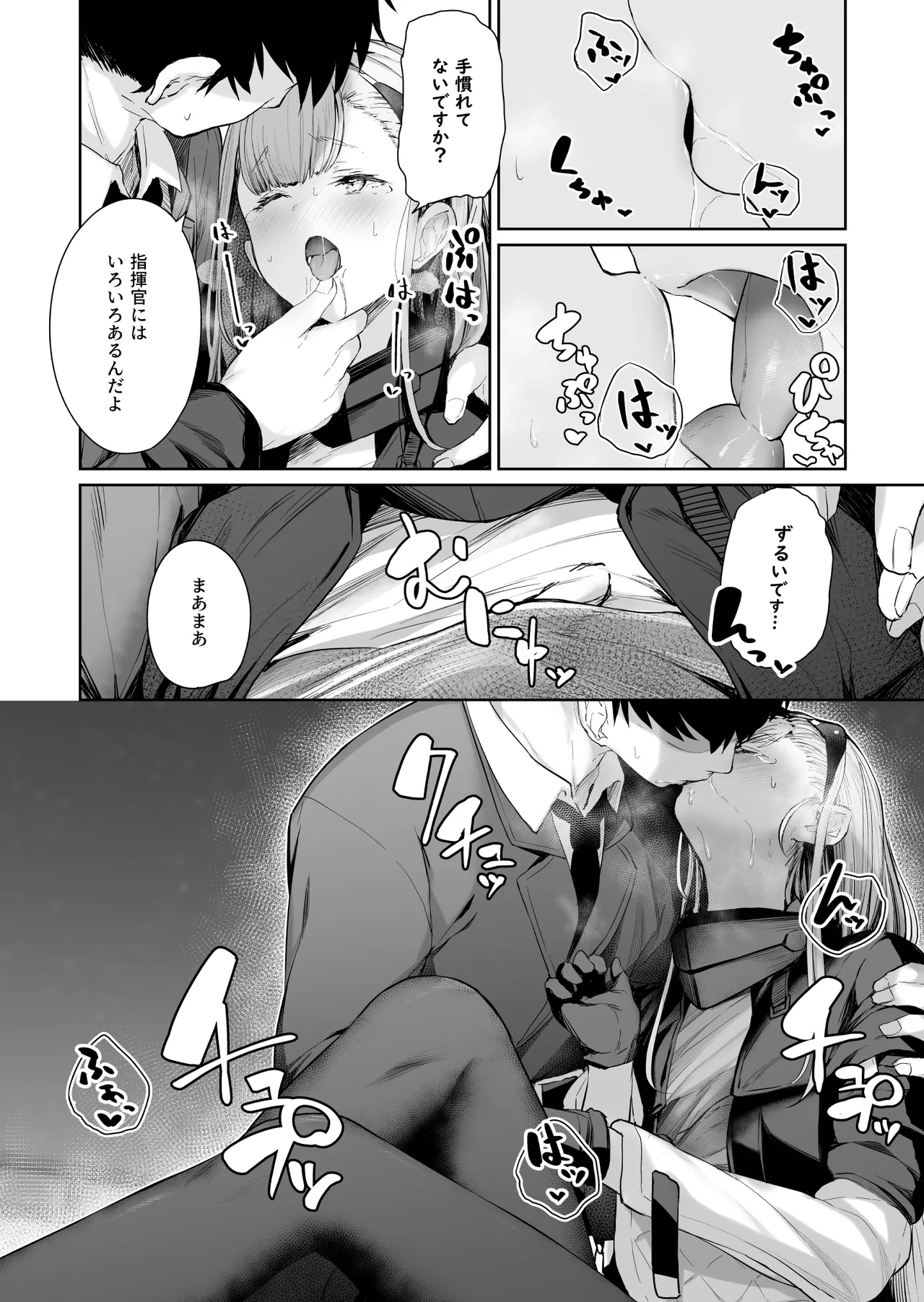 DOLLS MEMORIES Page.96