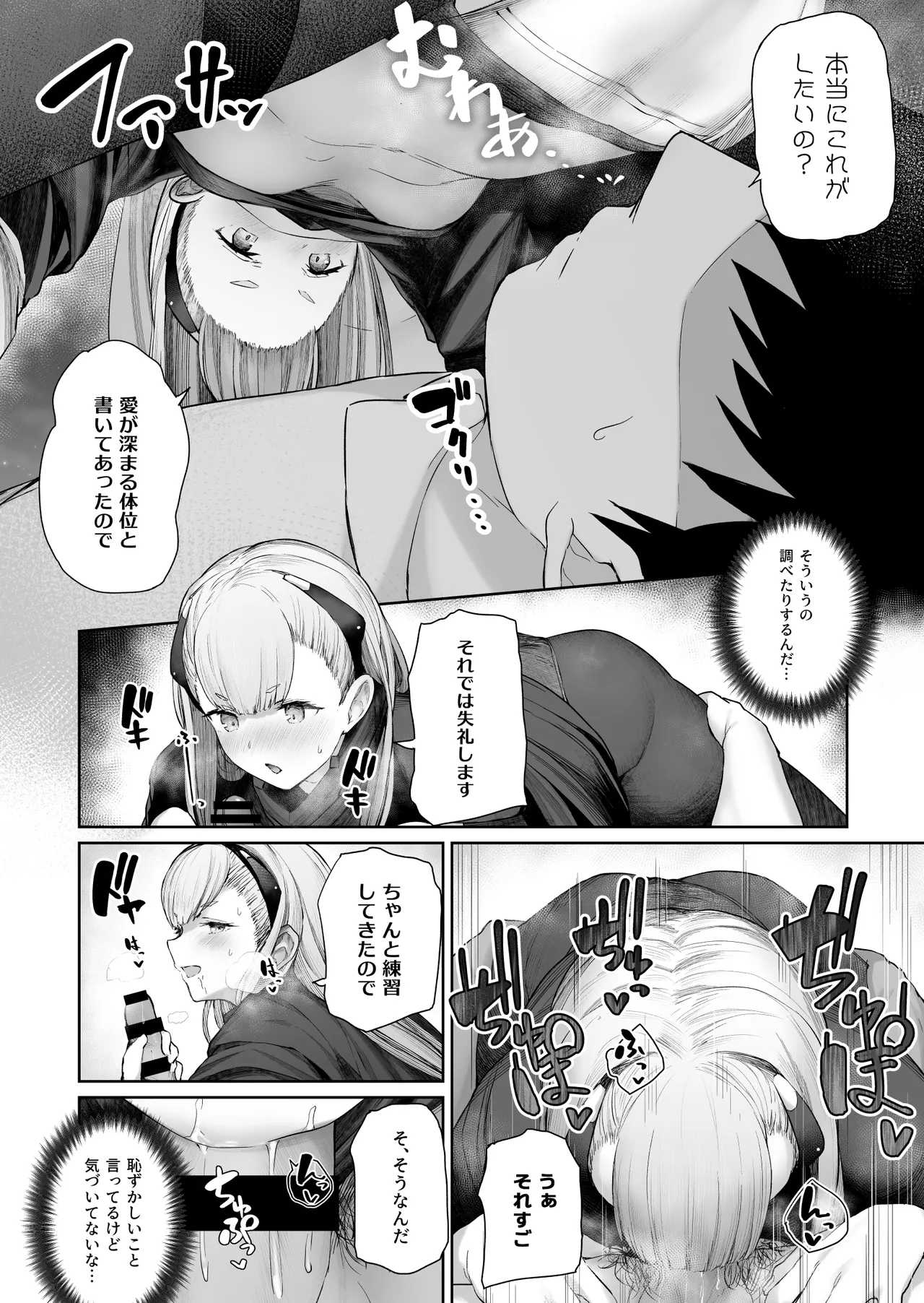 DOLLS MEMORIES Page.98