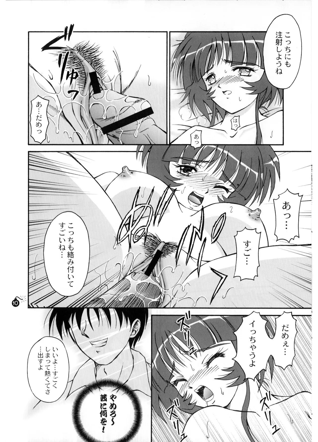 (C60) [PISCES (銀楼館 & ハニックウェーブ / ひだかりょう & 日生和佐)] LOVE マシーン- ときめきメモリアル2 副次的な物語 (2001) 平成13年 L.L. - パレス版 Page.12