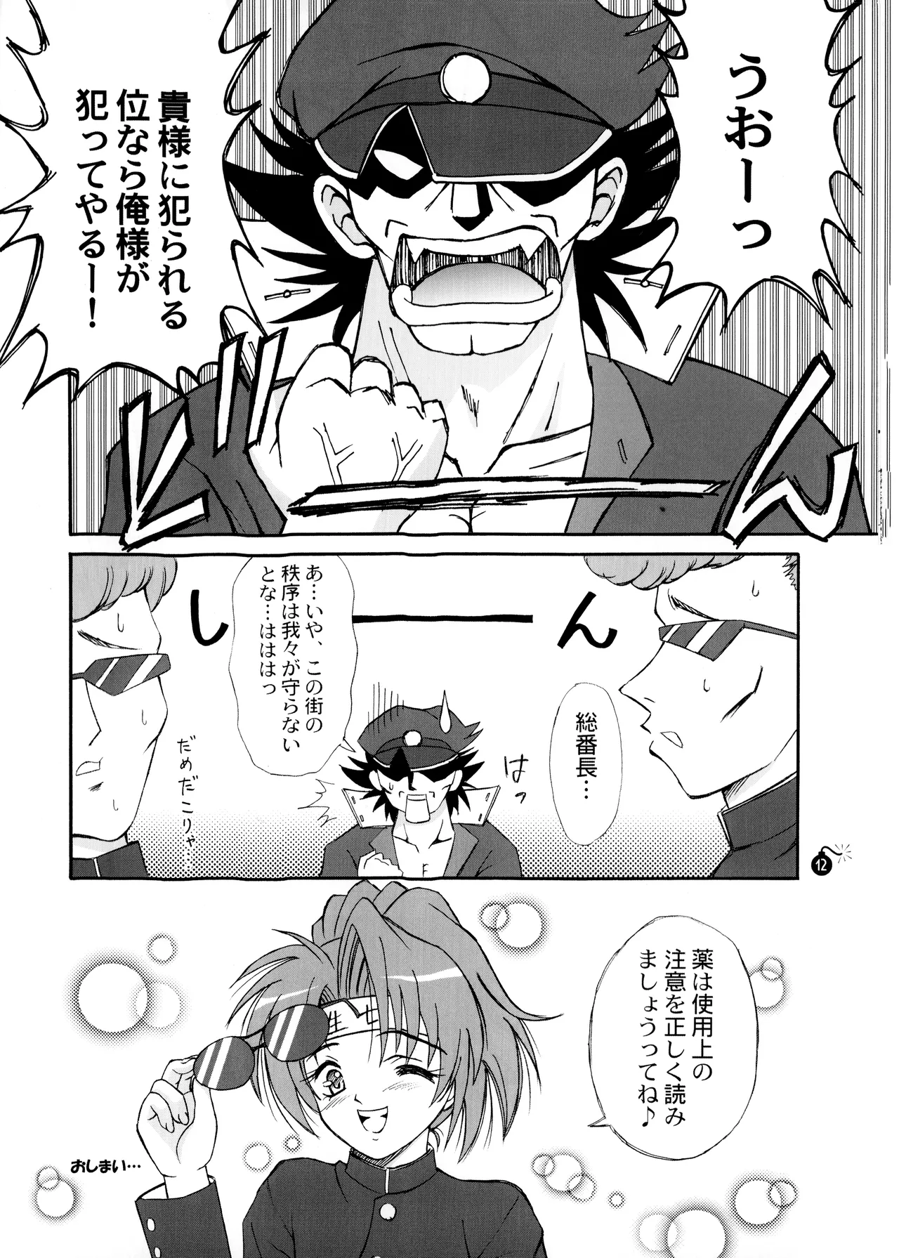 (C60) [PISCES (銀楼館 & ハニックウェーブ / ひだかりょう & 日生和佐)] LOVE マシーン- ときめきメモリアル2 副次的な物語 (2001) 平成13年 L.L. - パレス版 Page.14