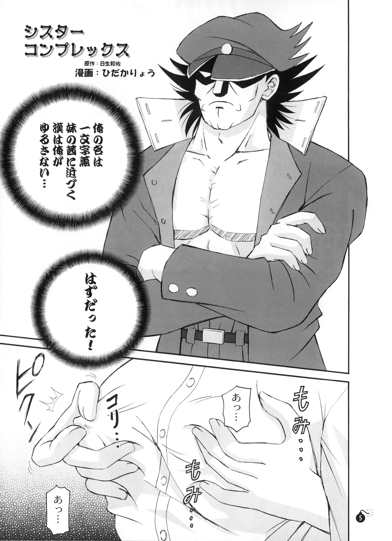 (C60) [PISCES (銀楼館 & ハニックウェーブ / ひだかりょう & 日生和佐)] LOVE マシーン- ときめきメモリアル2 副次的な物語 (2001) 平成13年 L.L. - パレス版 Page.7
