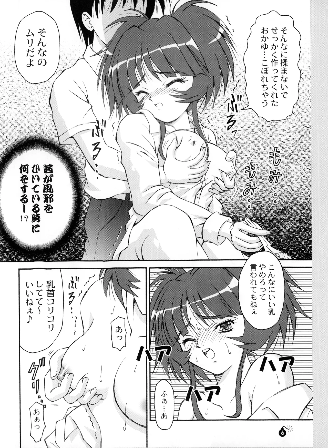 (C60) [PISCES (銀楼館 & ハニックウェーブ / ひだかりょう & 日生和佐)] LOVE マシーン- ときめきメモリアル2 副次的な物語 (2001) 平成13年 L.L. - パレス版 Page.8