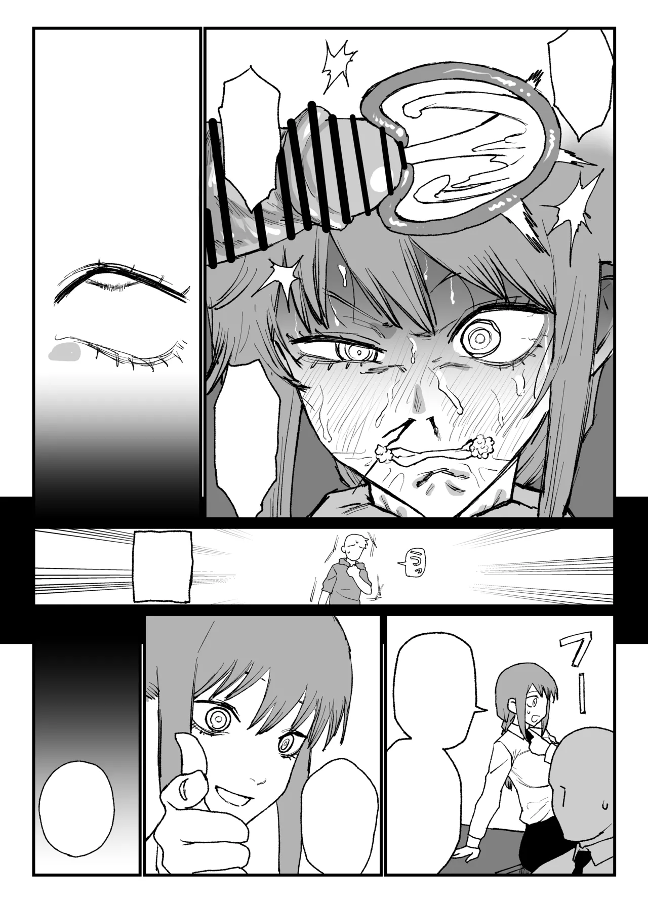 マキマさんの性欲発散 Page.9