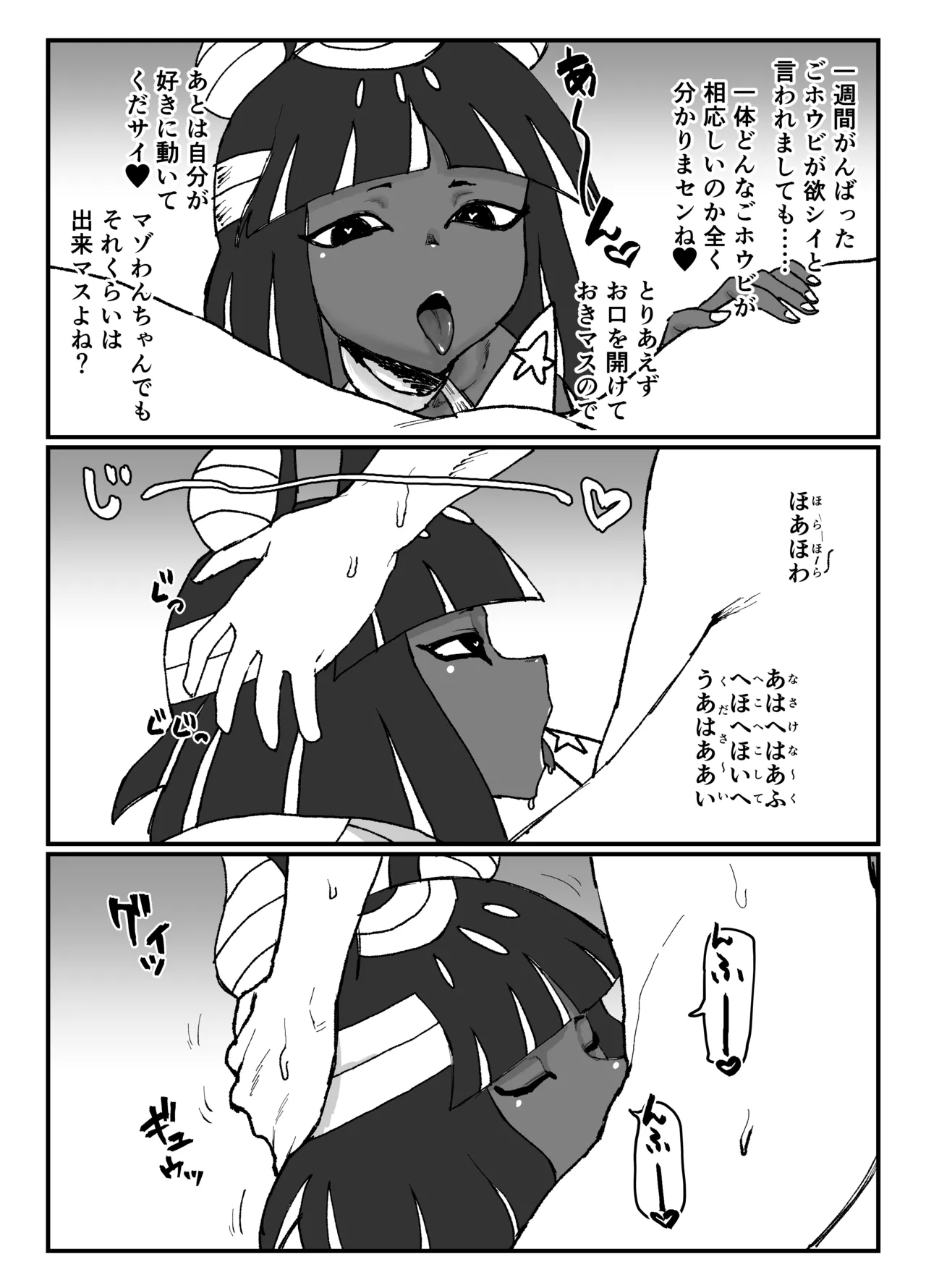 無表情アヌビス娘