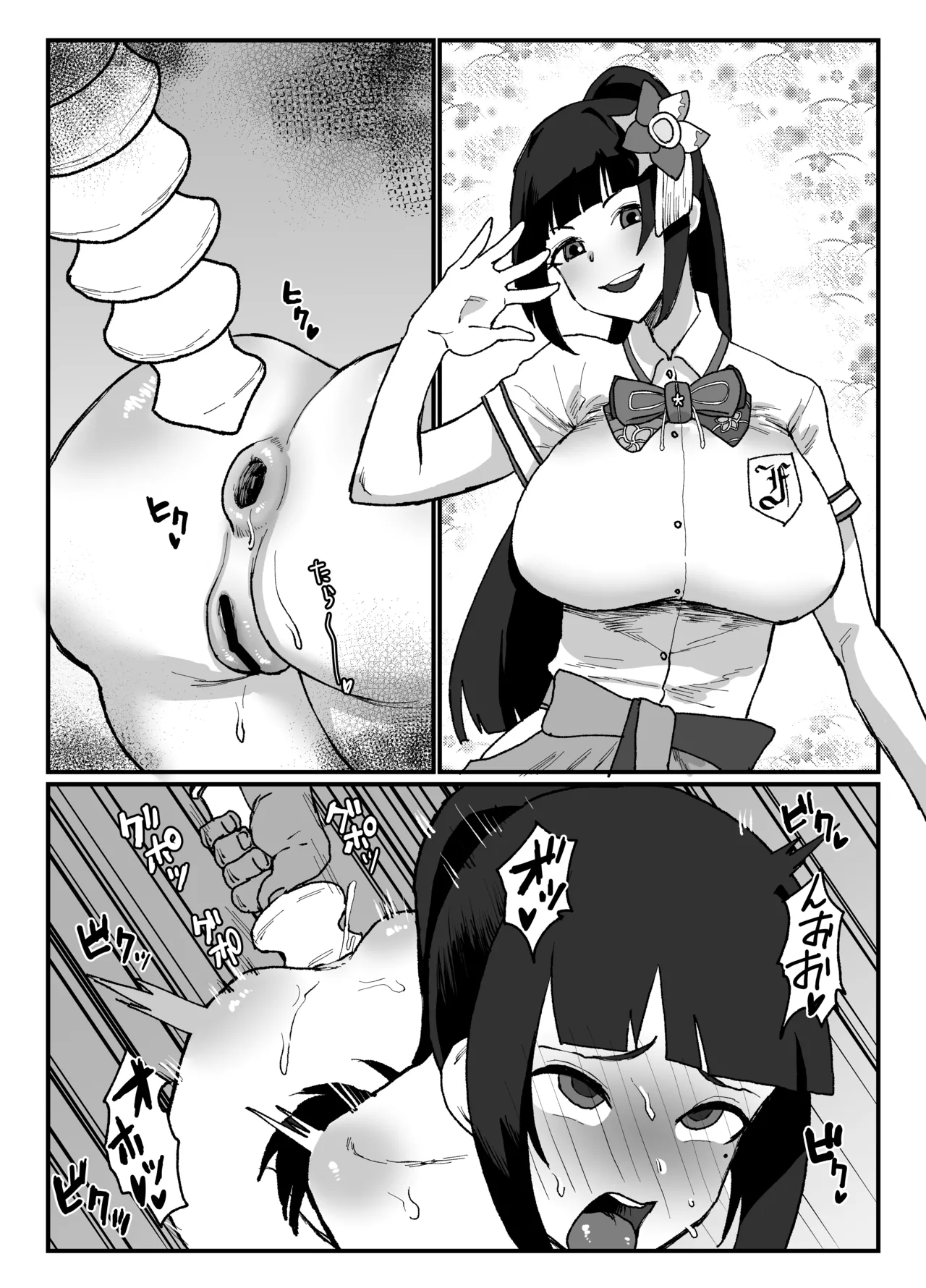 心の応援団長