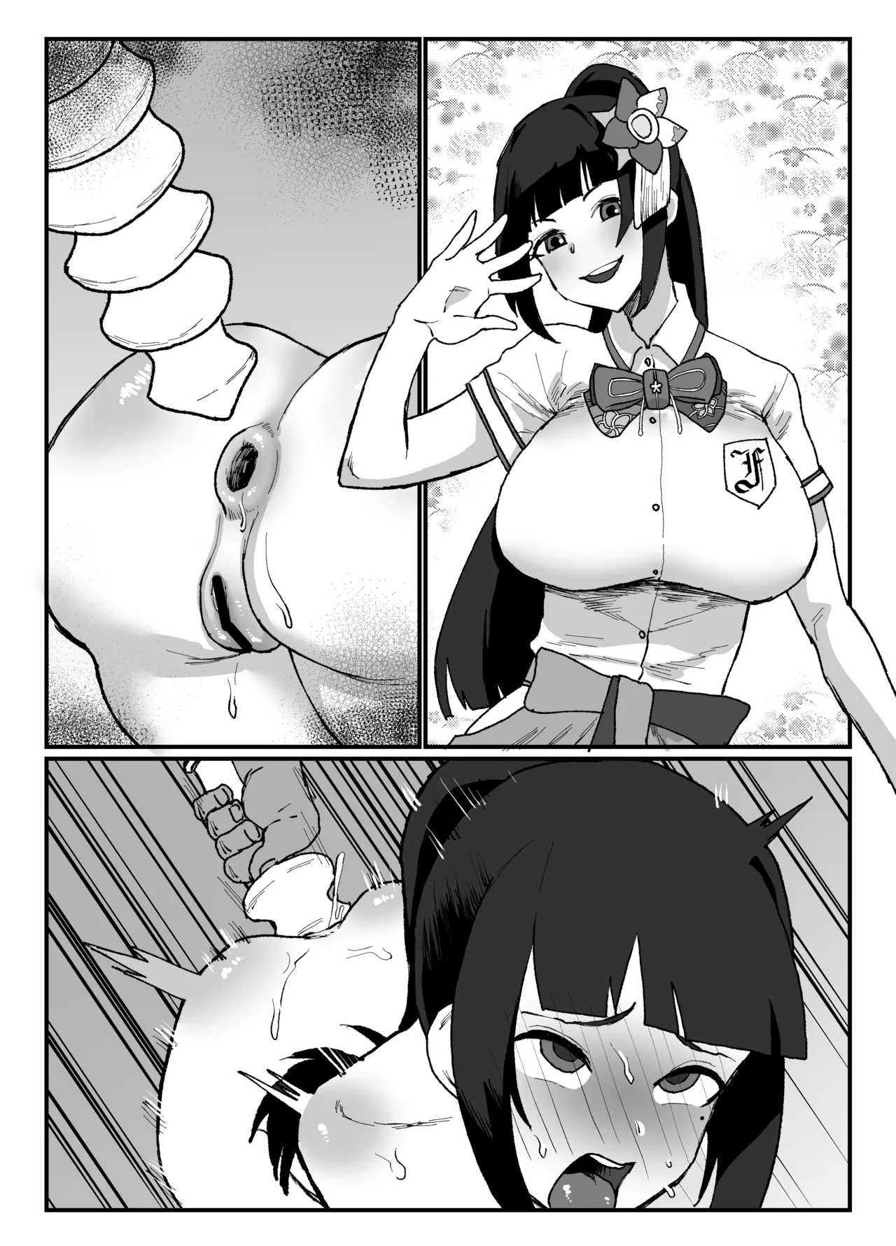 心の応援団長 Page.3