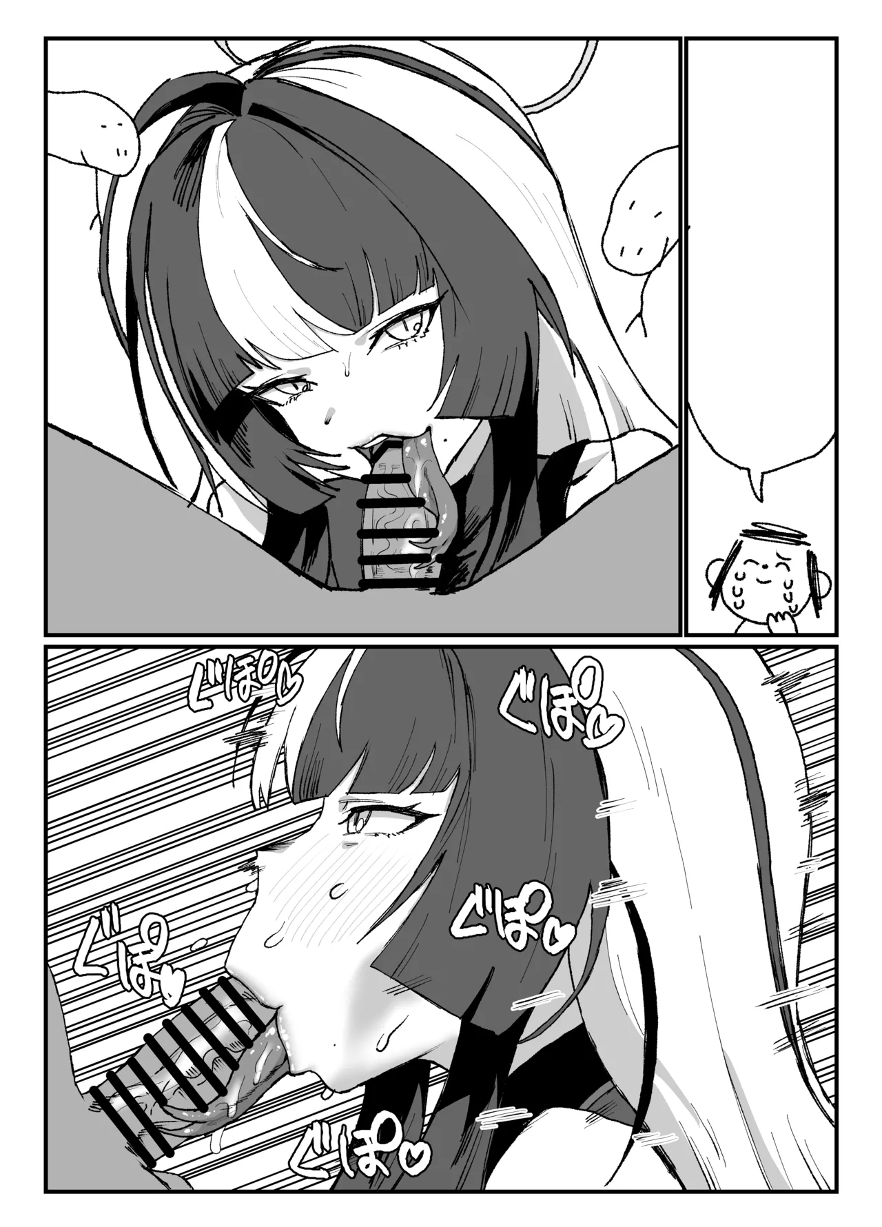 土生ア〇ミ Page.3