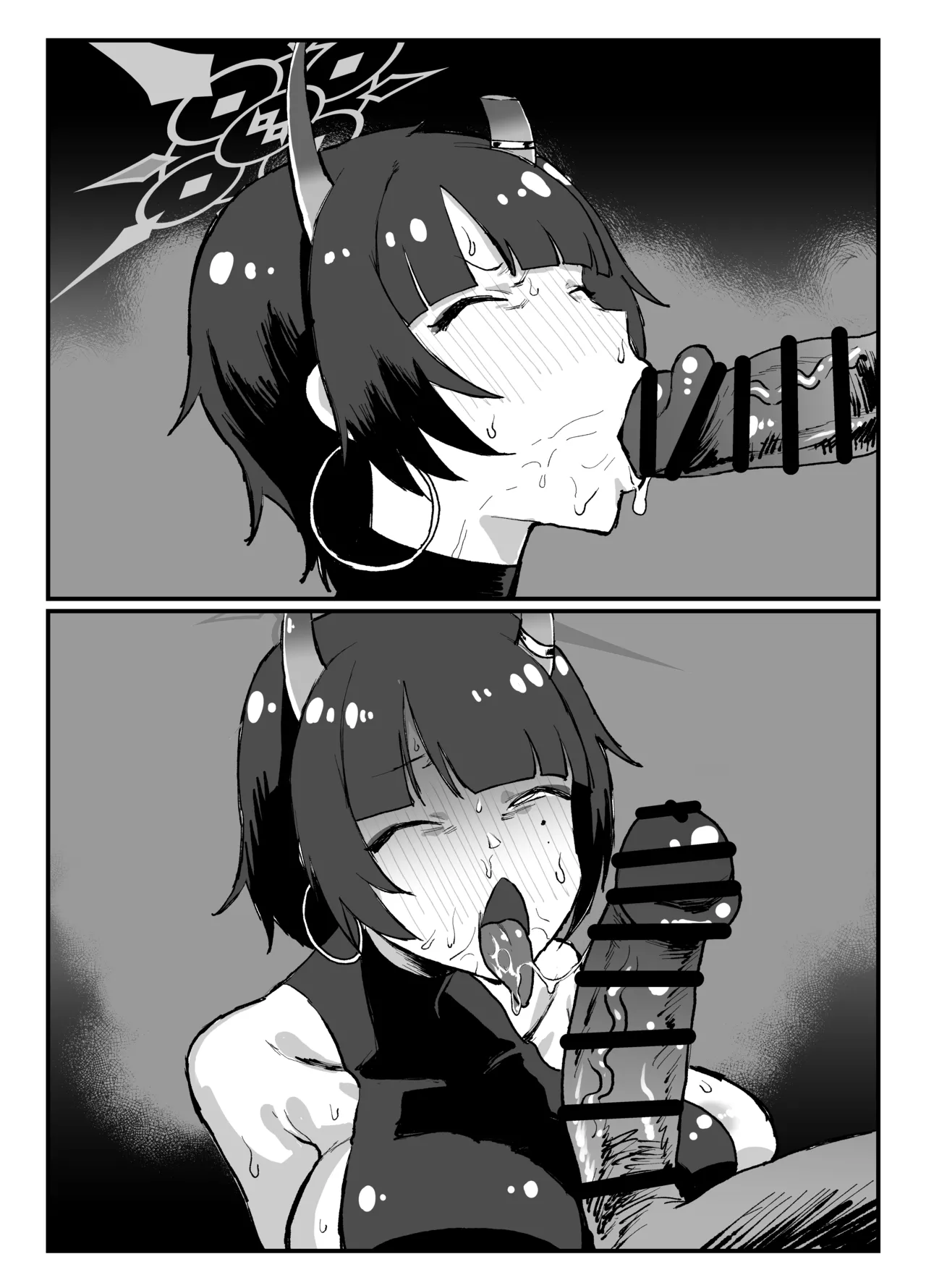 ニヤおしおき Page.4