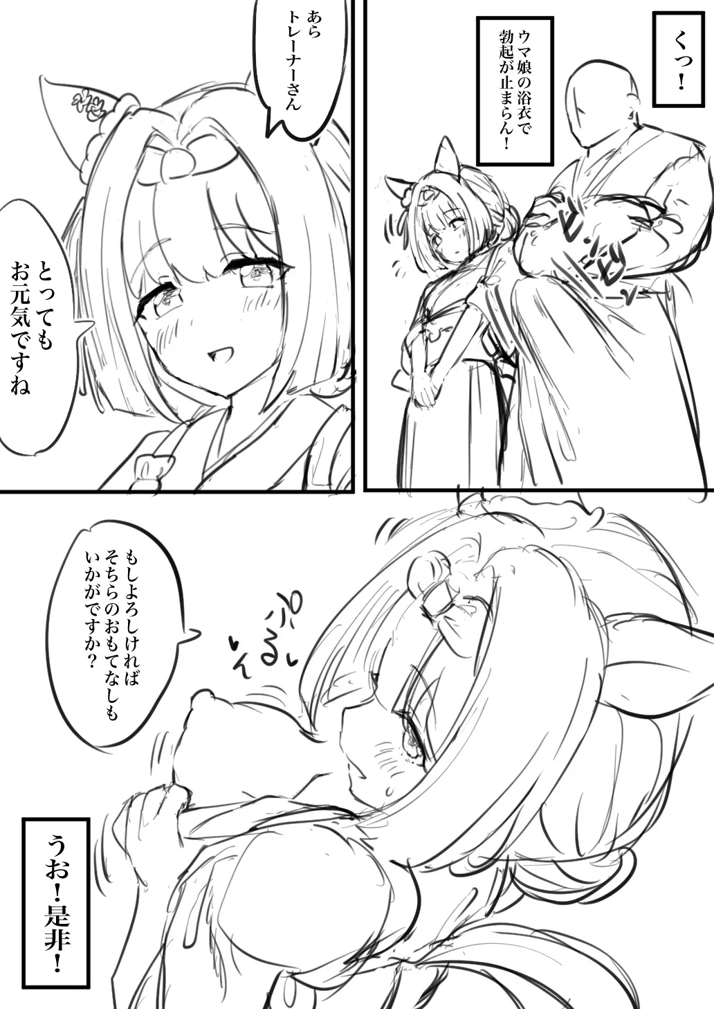 Yunohana Bloom