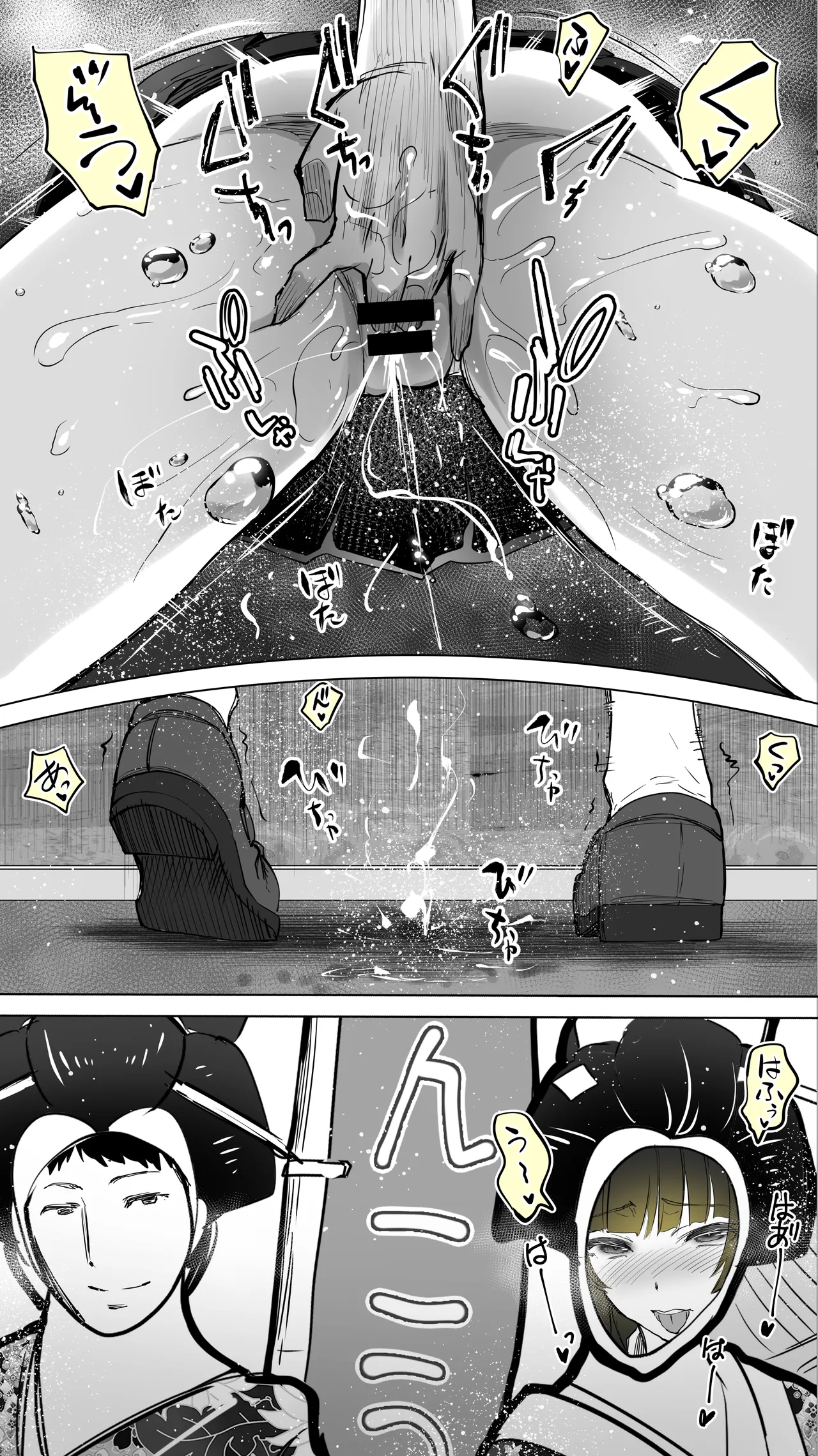 地元のハメ友。「近所の二卵性双子C、U」 Page.39