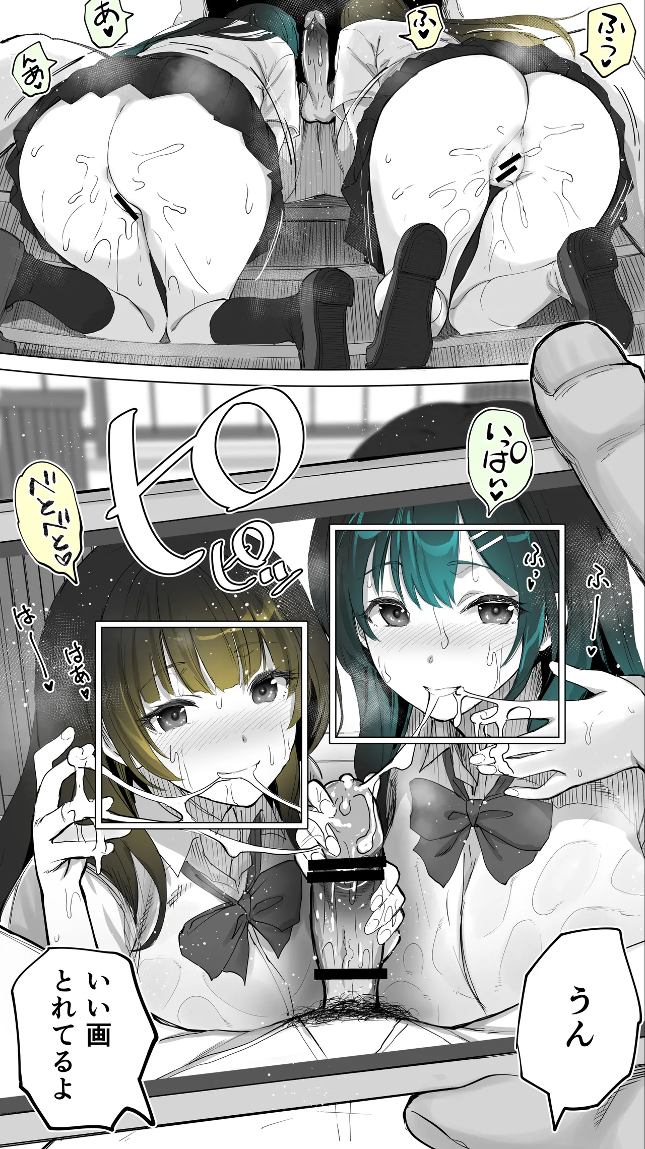 地元のハメ友。「近所の二卵性双子C、U」 Page.43