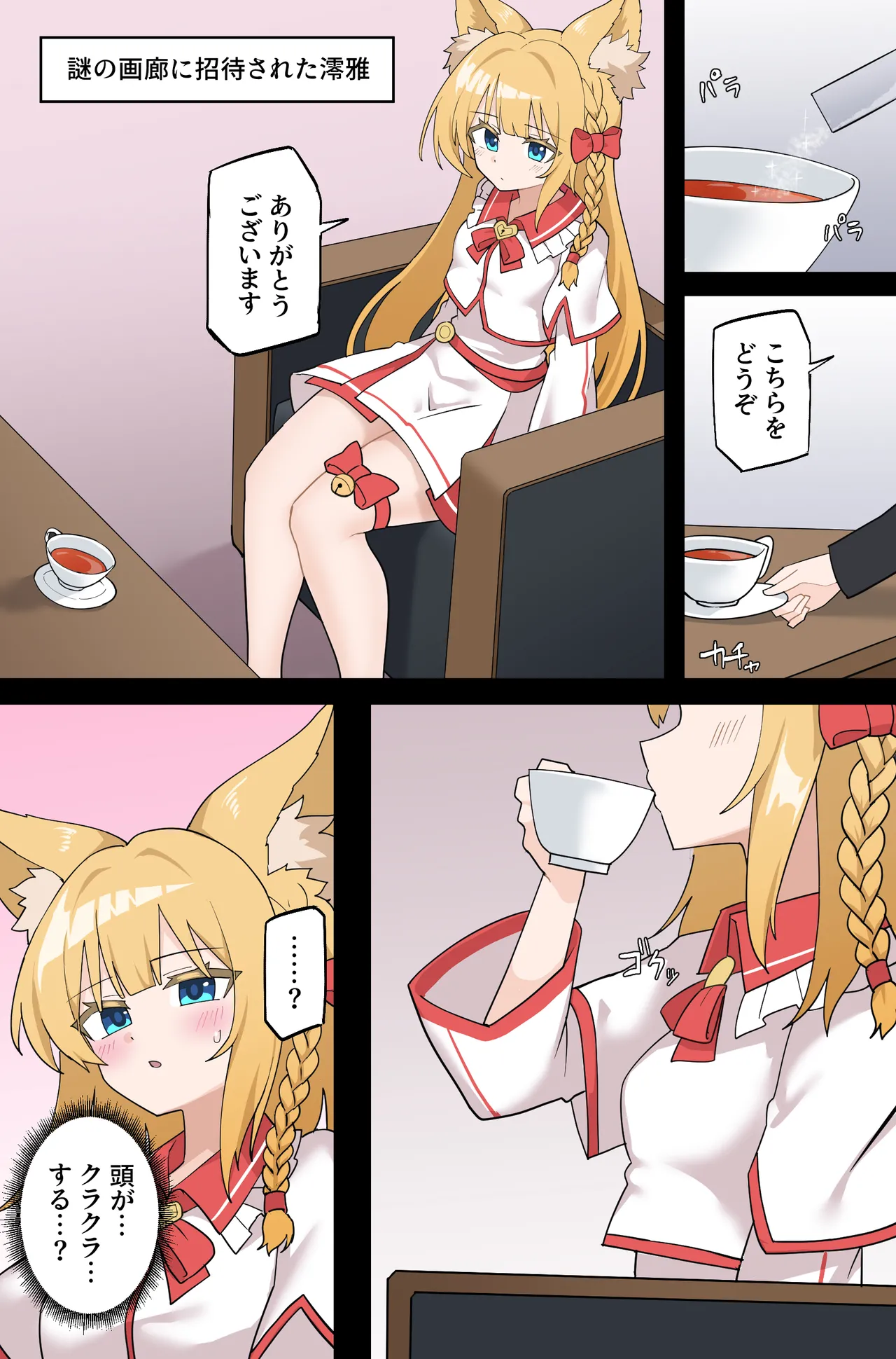 艺术品 雅