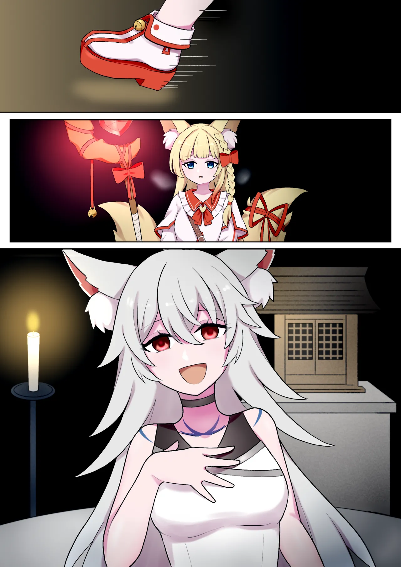 蛇神的祭品 1-7 Page.7