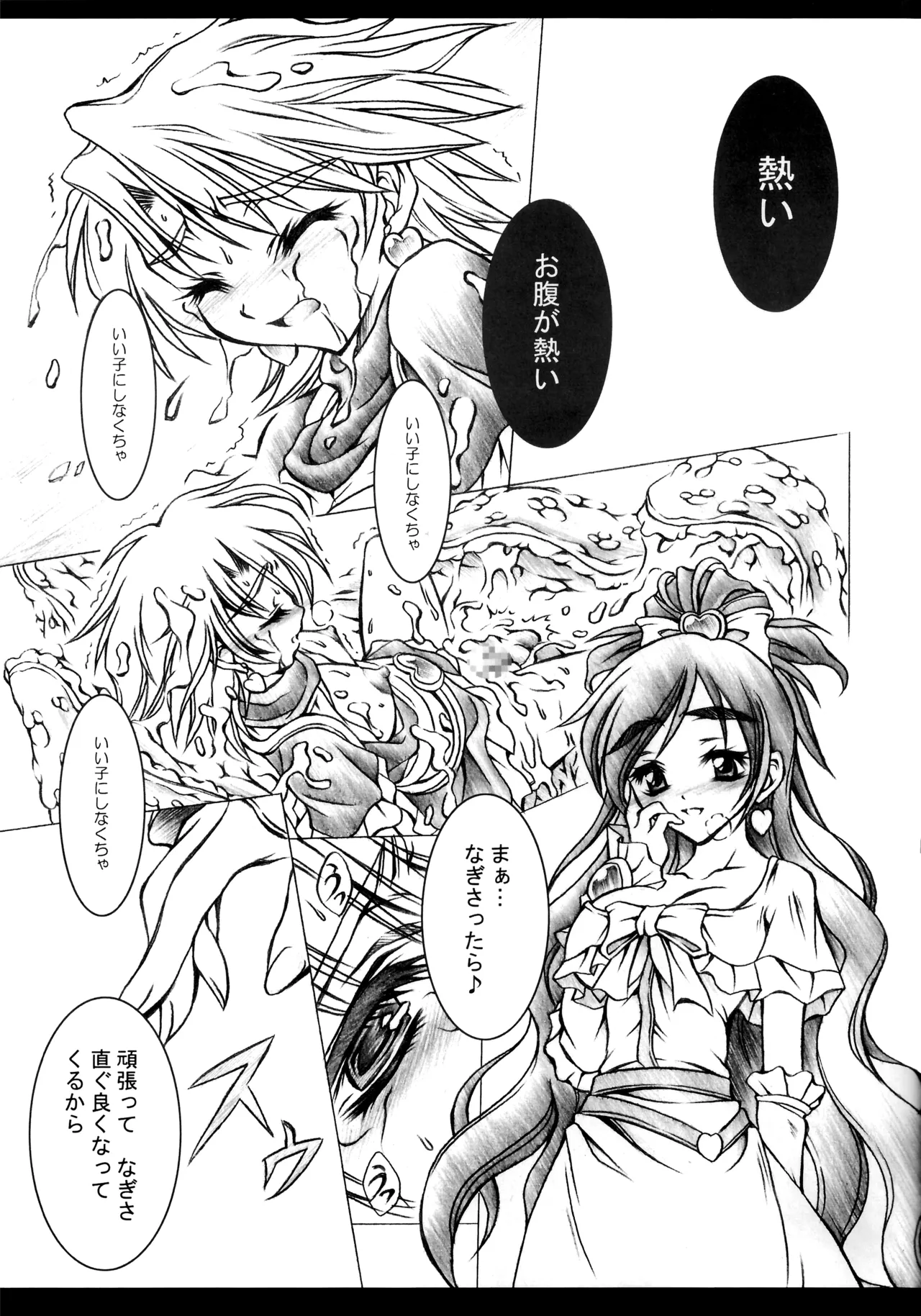 ほ Page.10