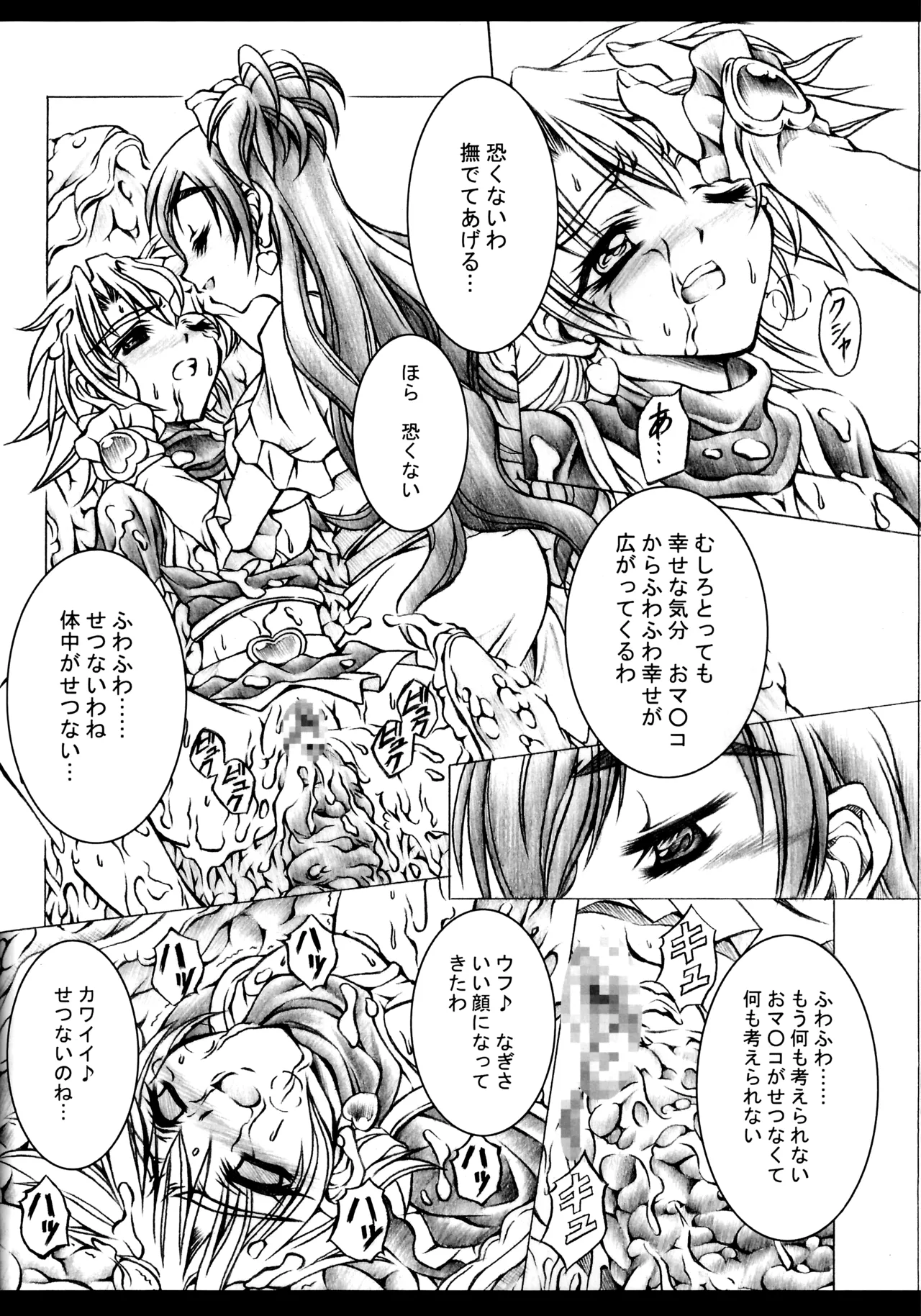 ほ Page.11