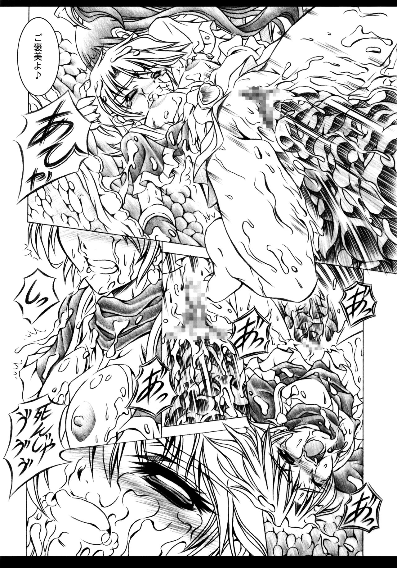 ほ Page.16