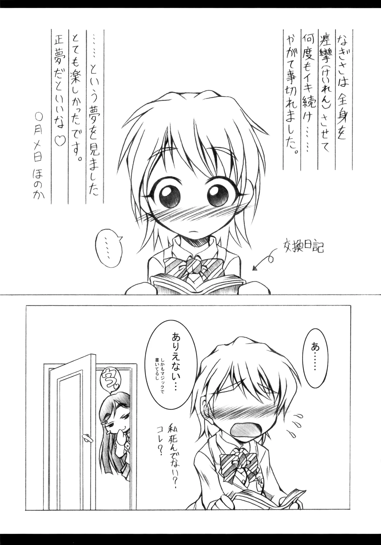 ほ Page.18