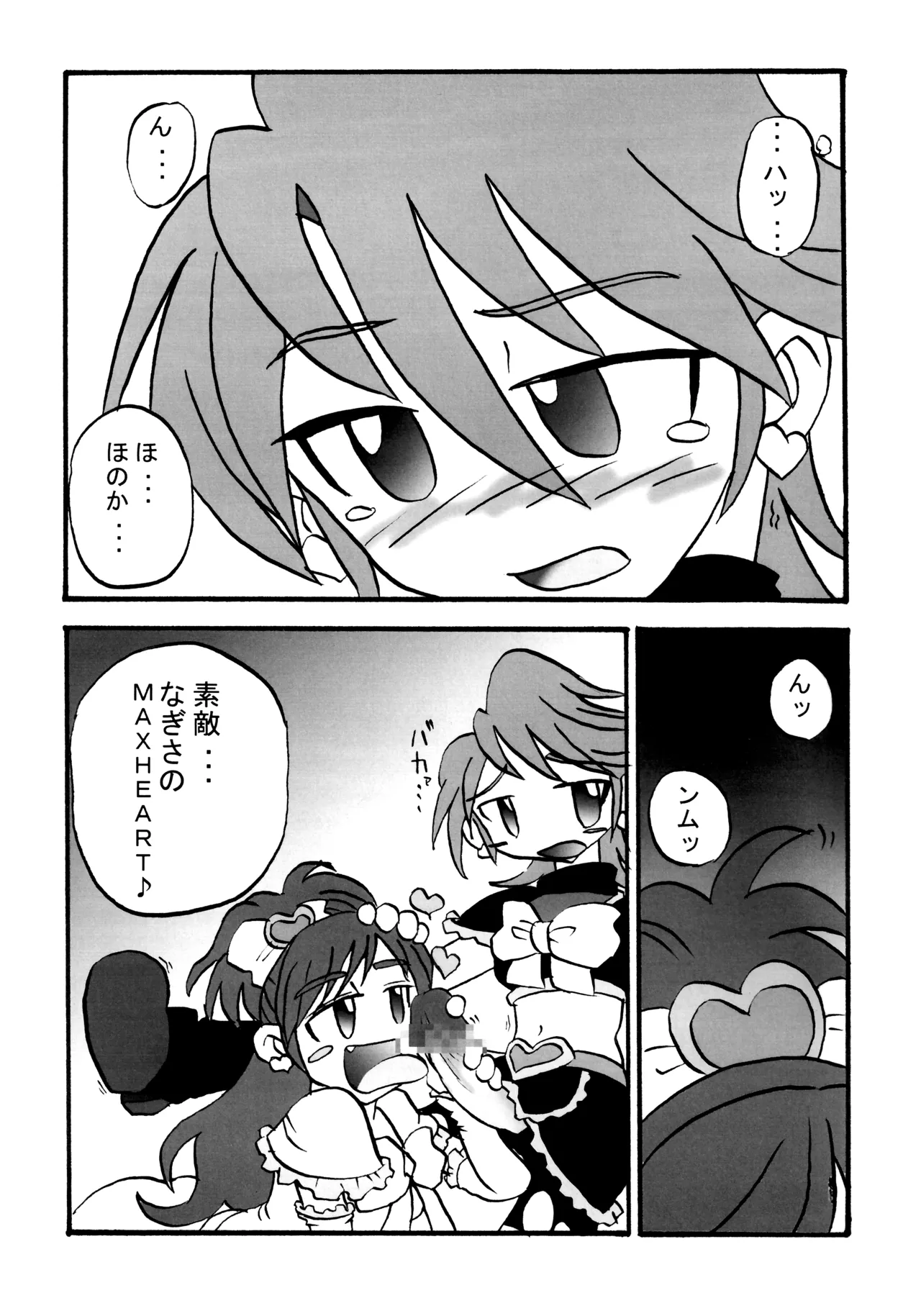 ほ Page.20