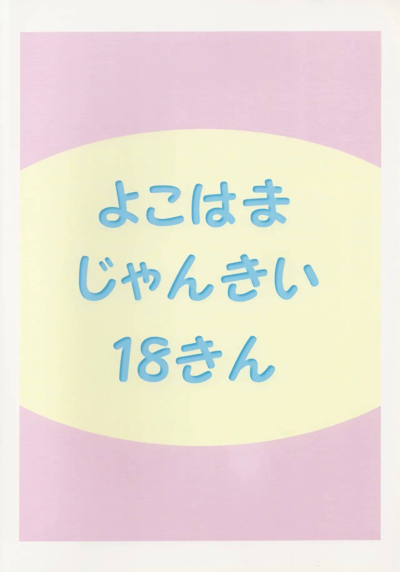 ほ Page.22