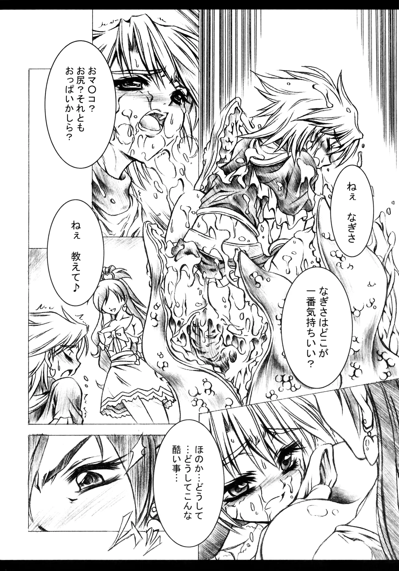 ほ Page.5