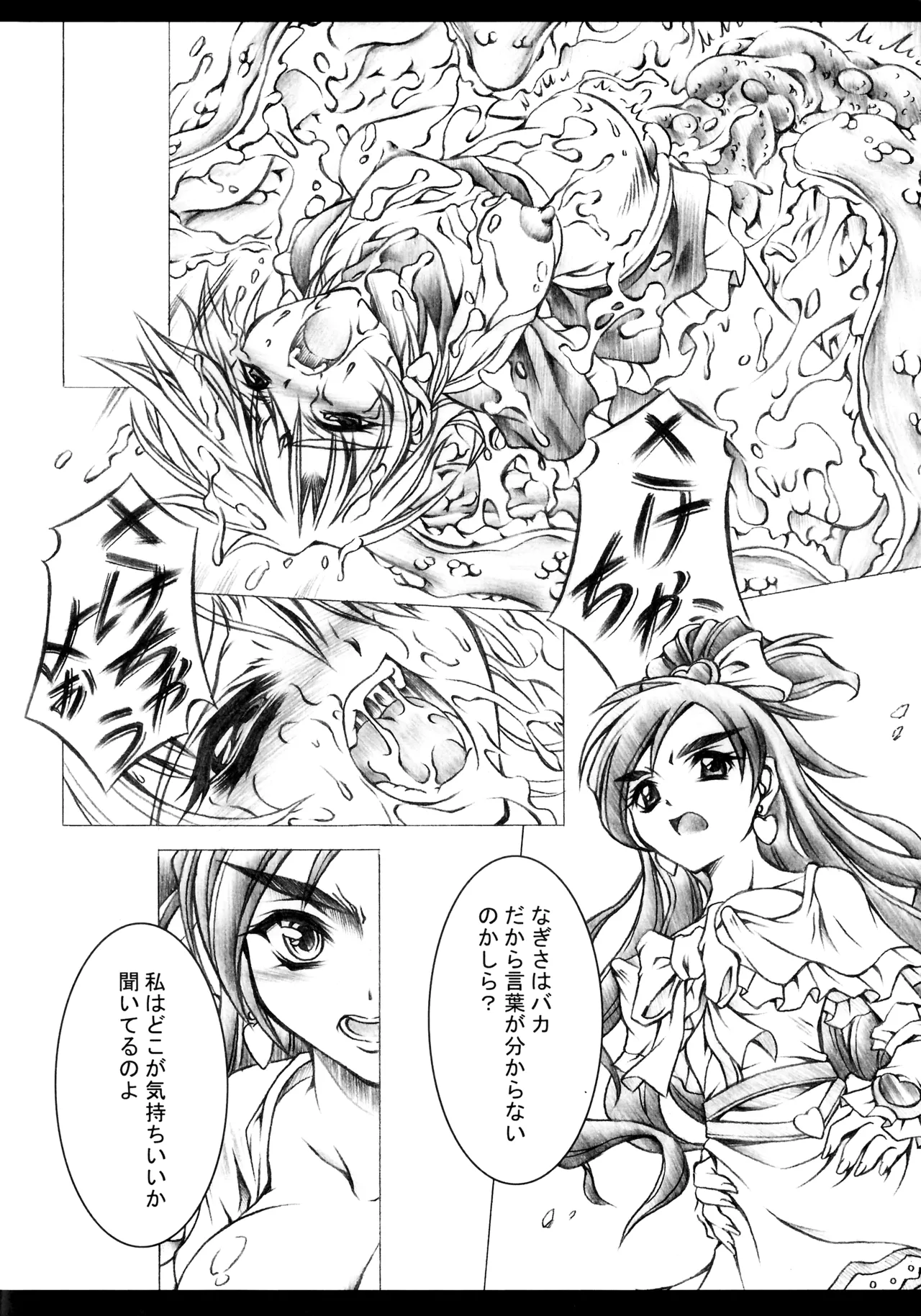 ほ Page.7