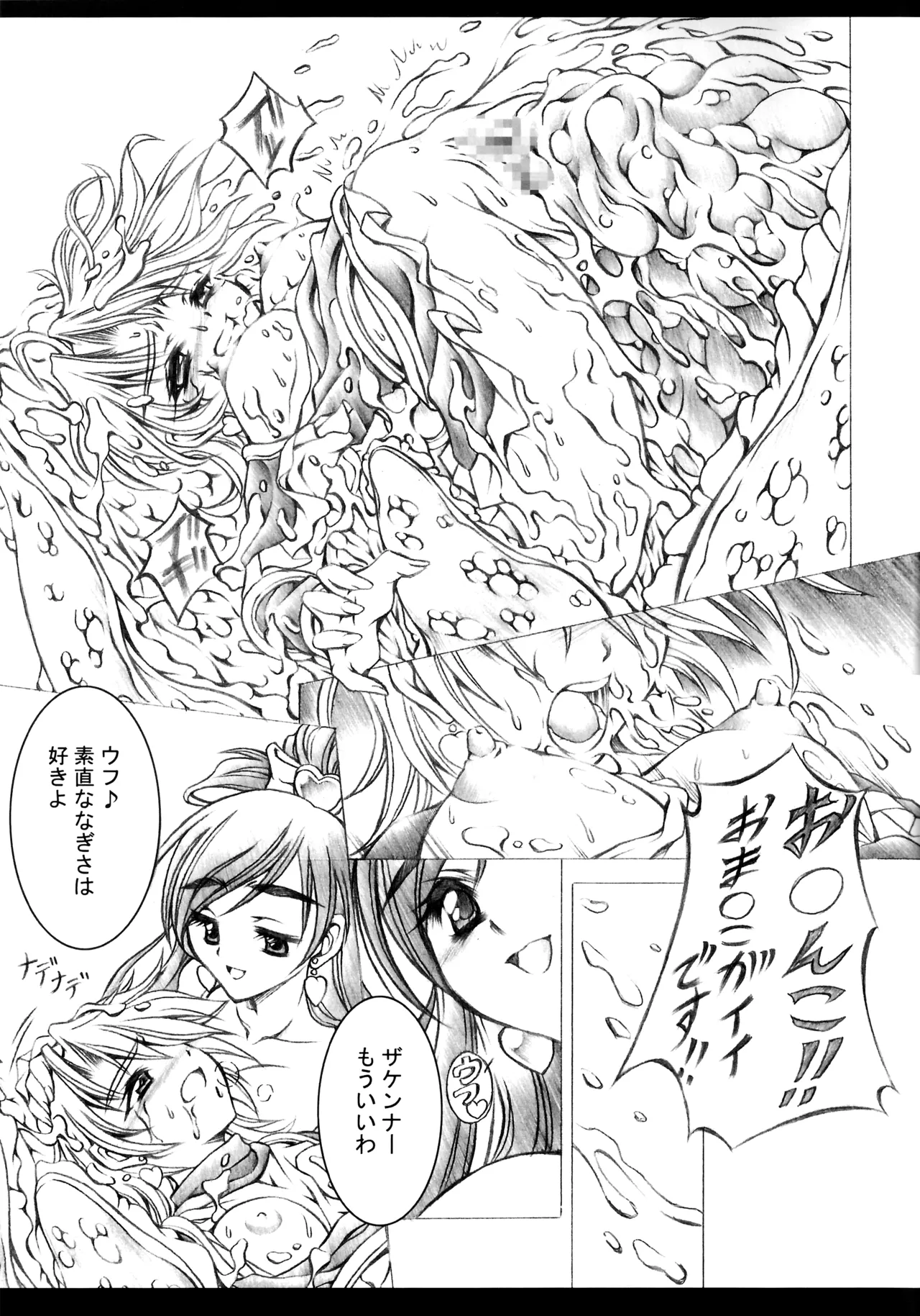 ほ Page.8