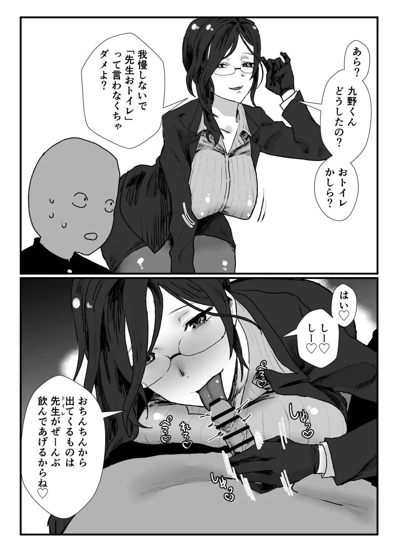 tme先生