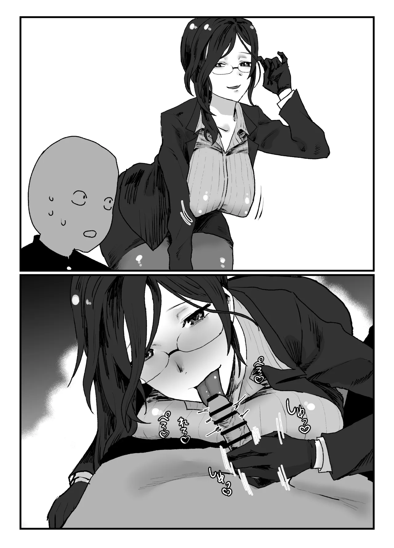 tme先生 Page.2