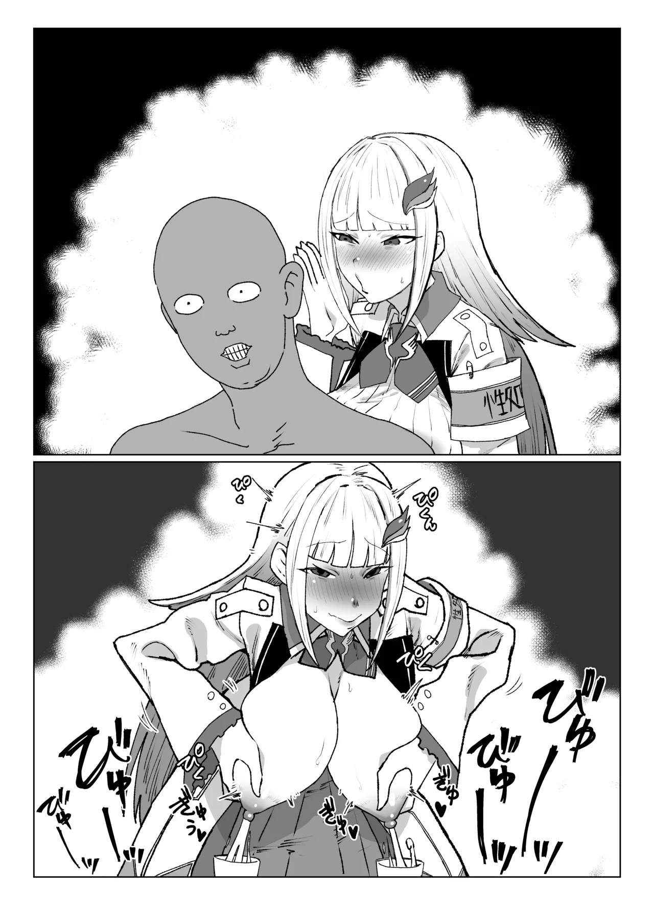 ボニュー Page.2